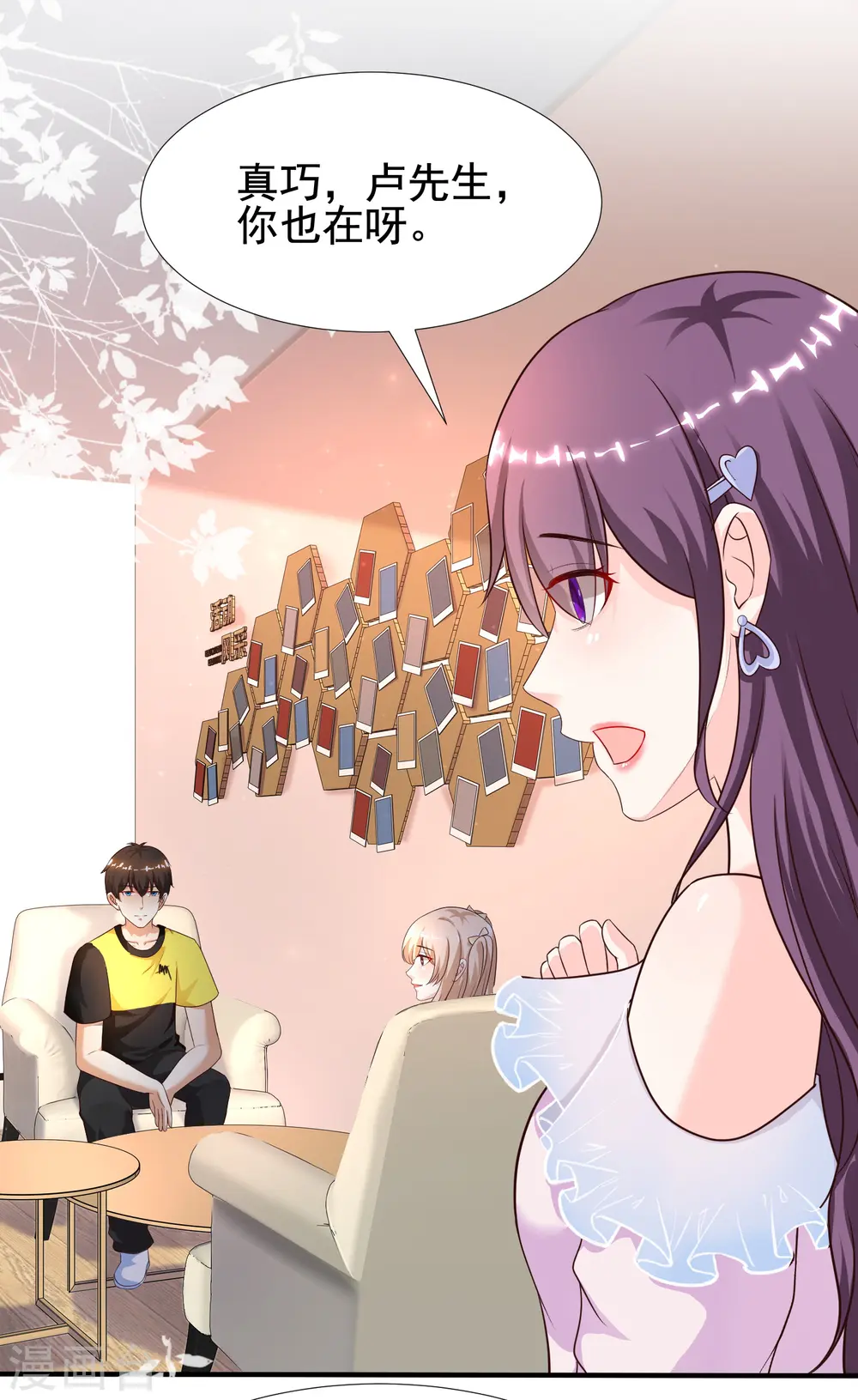 第157话 一起去爬山？？？17