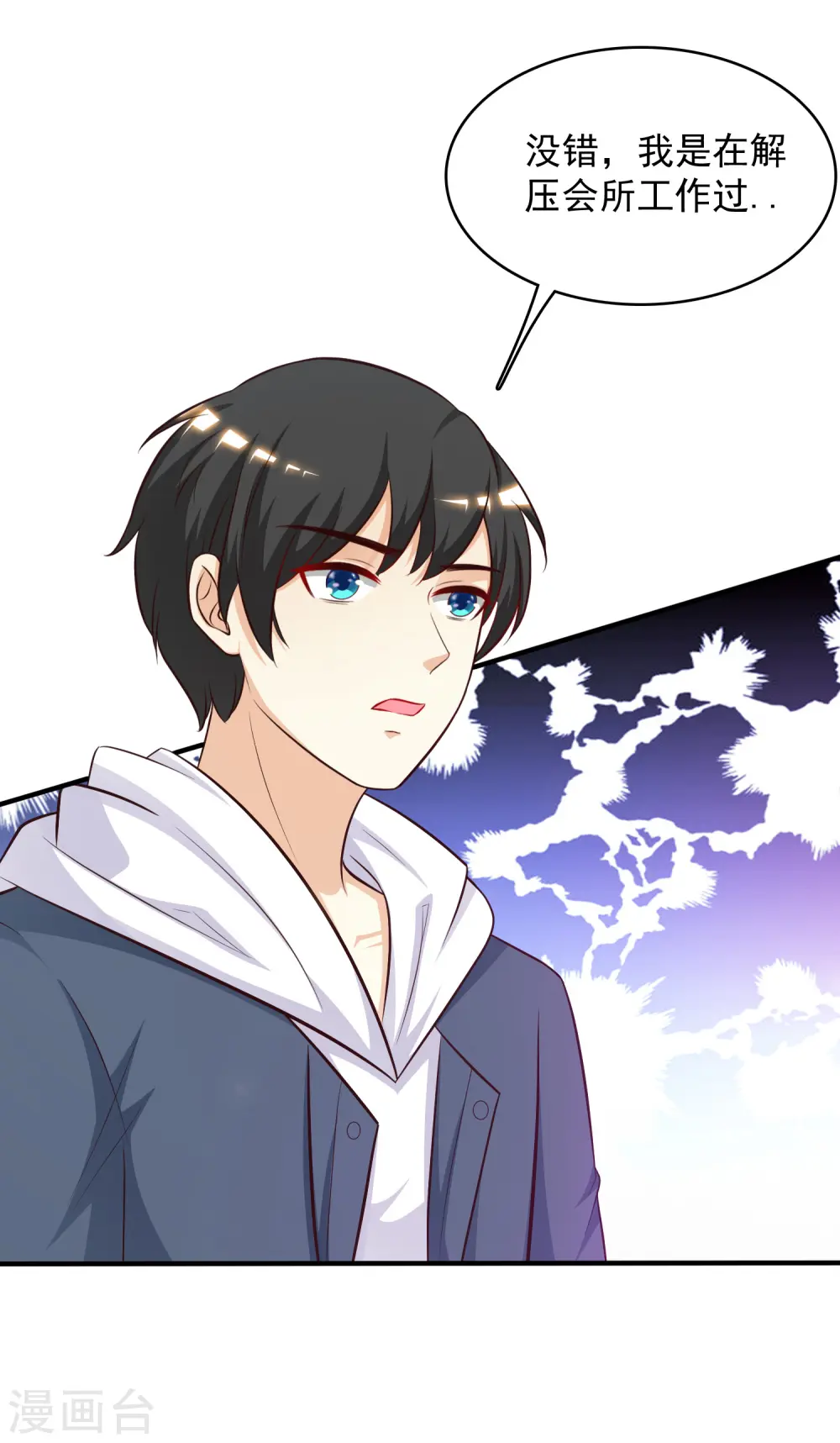 第41话 外挂又升级了？？？7