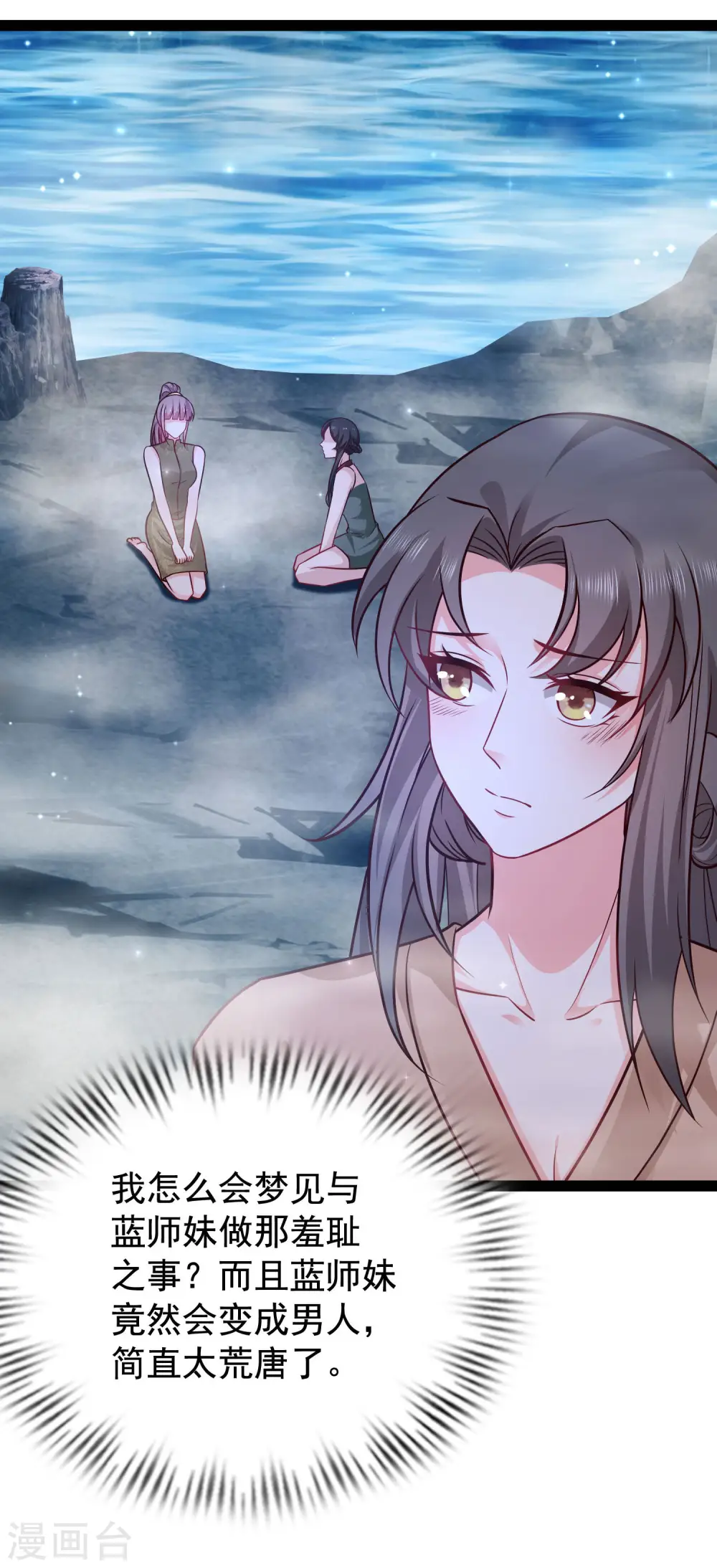 第268话 我思想不正经？？？9