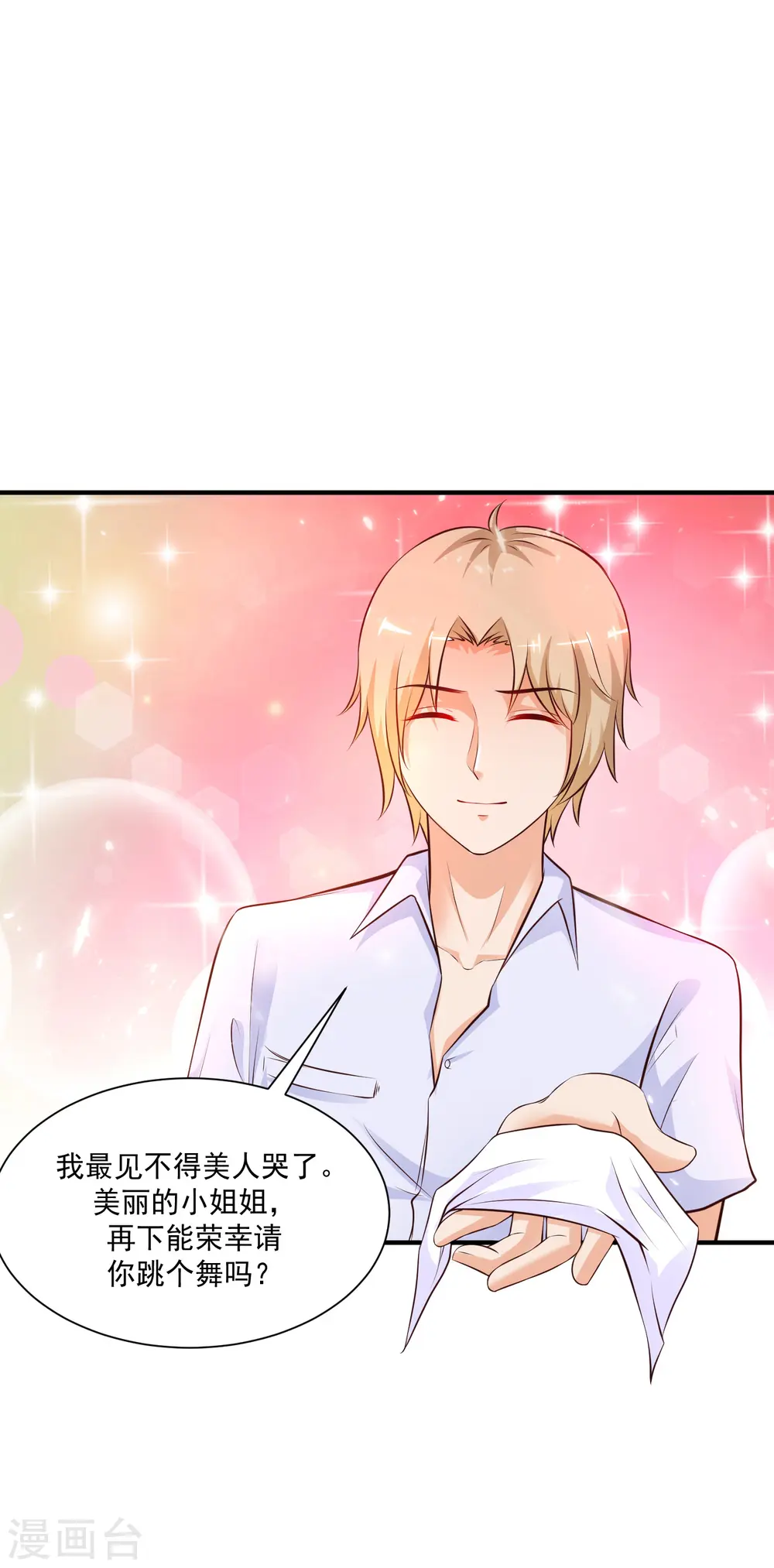 第132话 掀起被子居然发现？？？16
