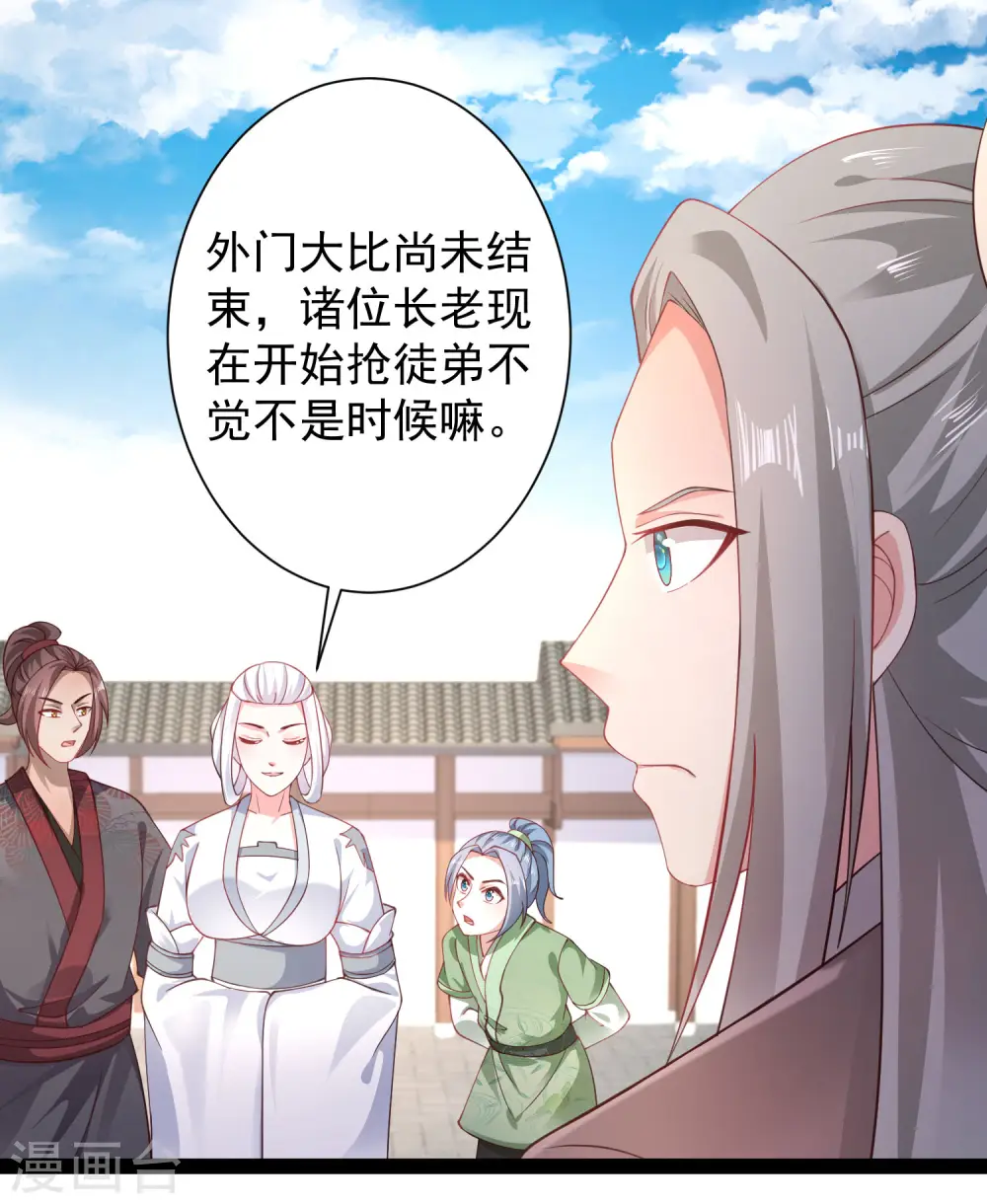第264话 这么不经揍？？？29