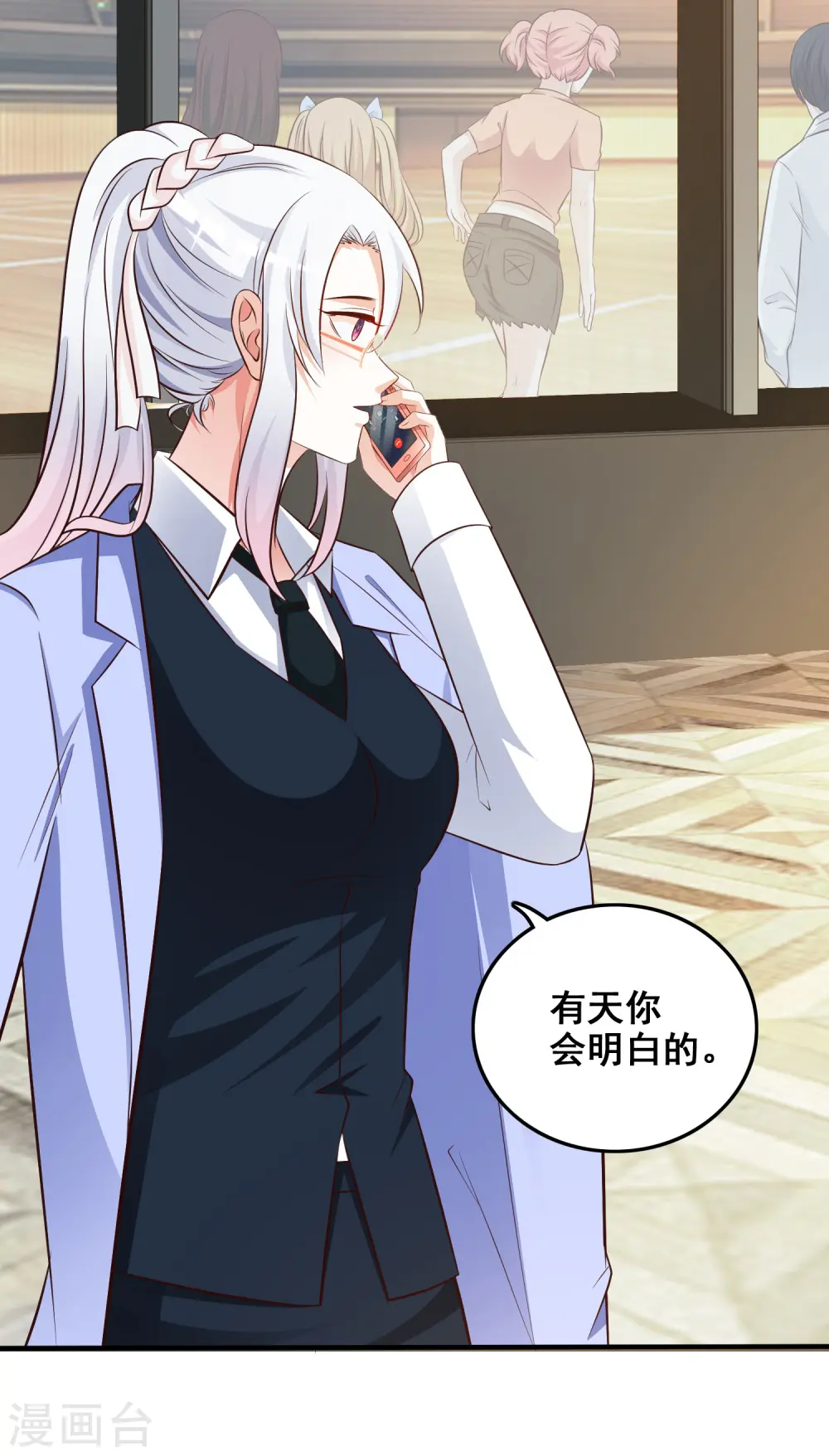 第39话 一男不容二女？？？15