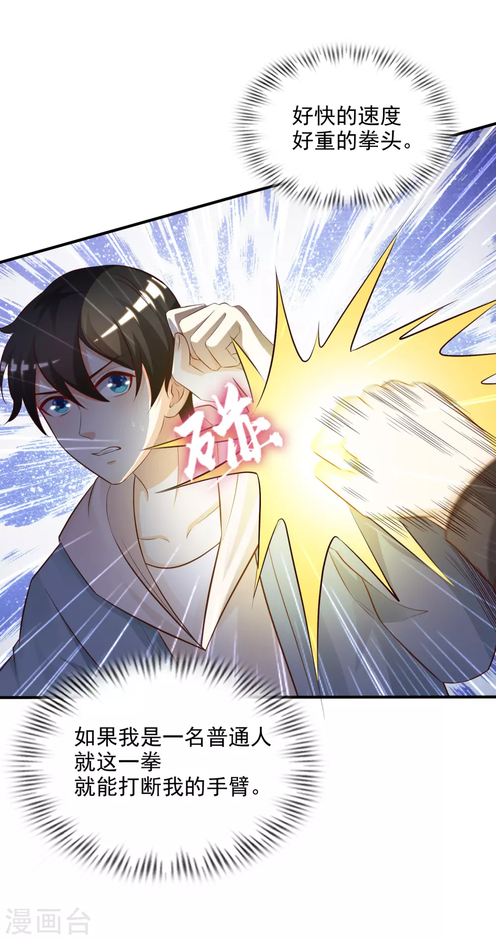 第19话 和蟑螂打架？？？16