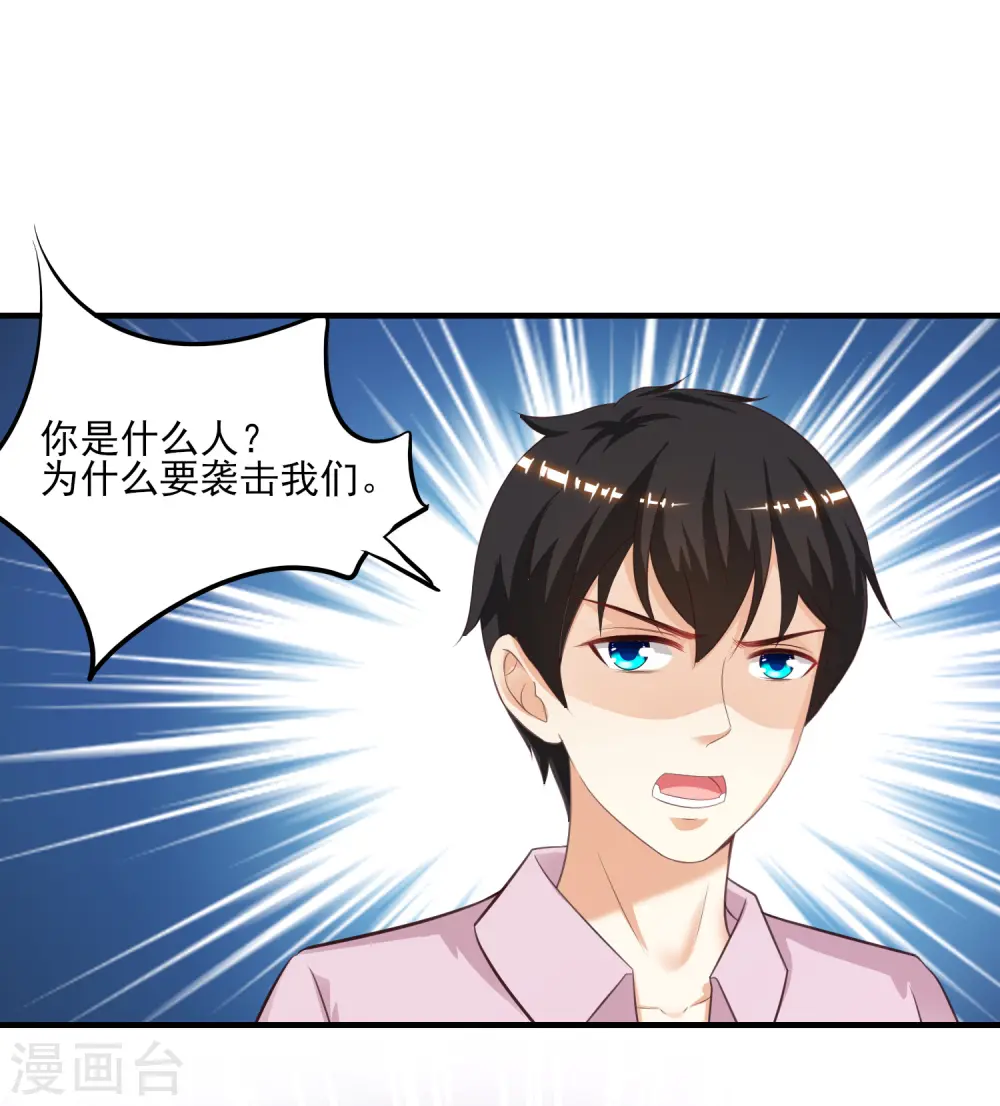 第113话 就凭你也想袭击我？？？6