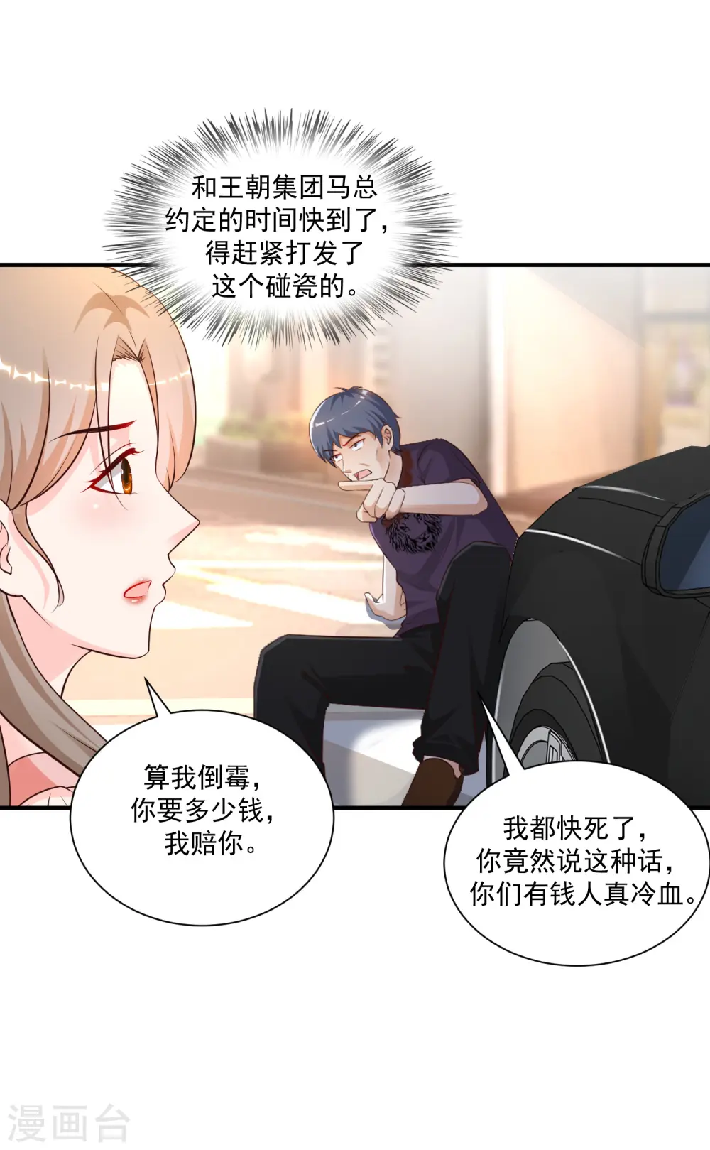 第138话 花仙大人的情话水平如何？？？12