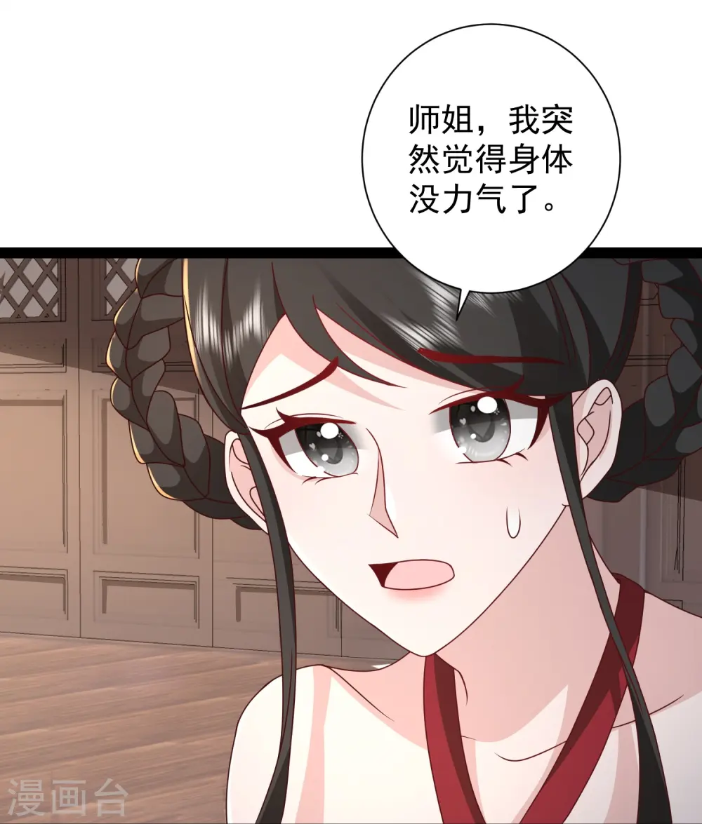 第284话 又是诅咒？28