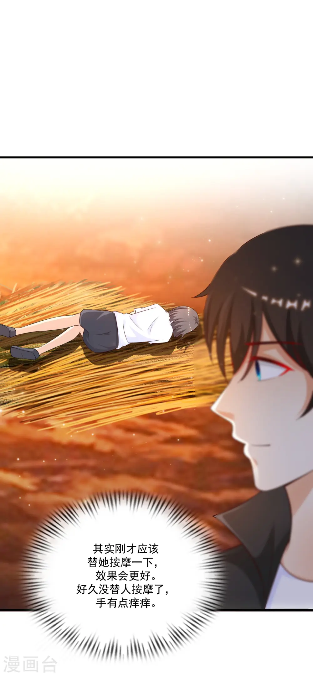 第120话 按摩大师再现江湖？？？42