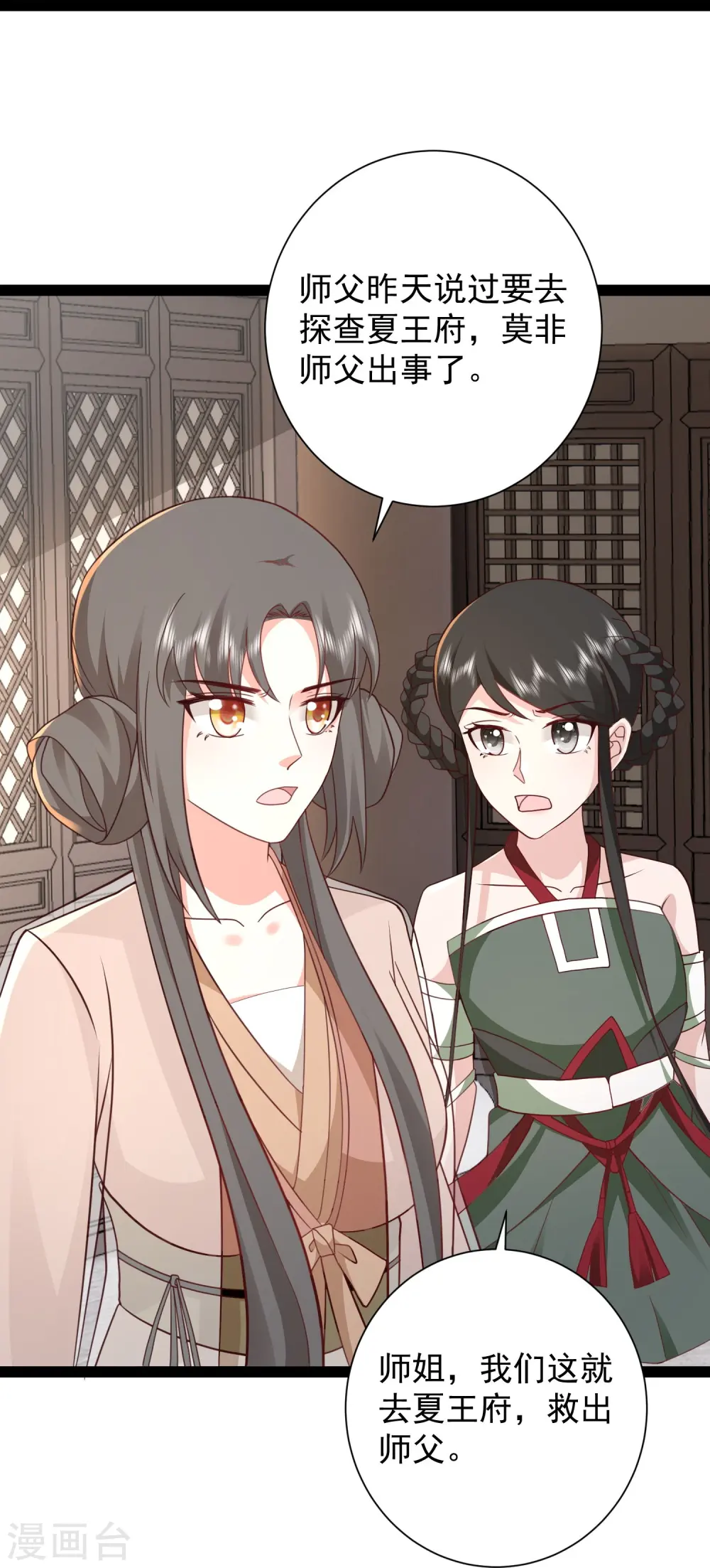 第283话 幕后黑手竟然是！！！21