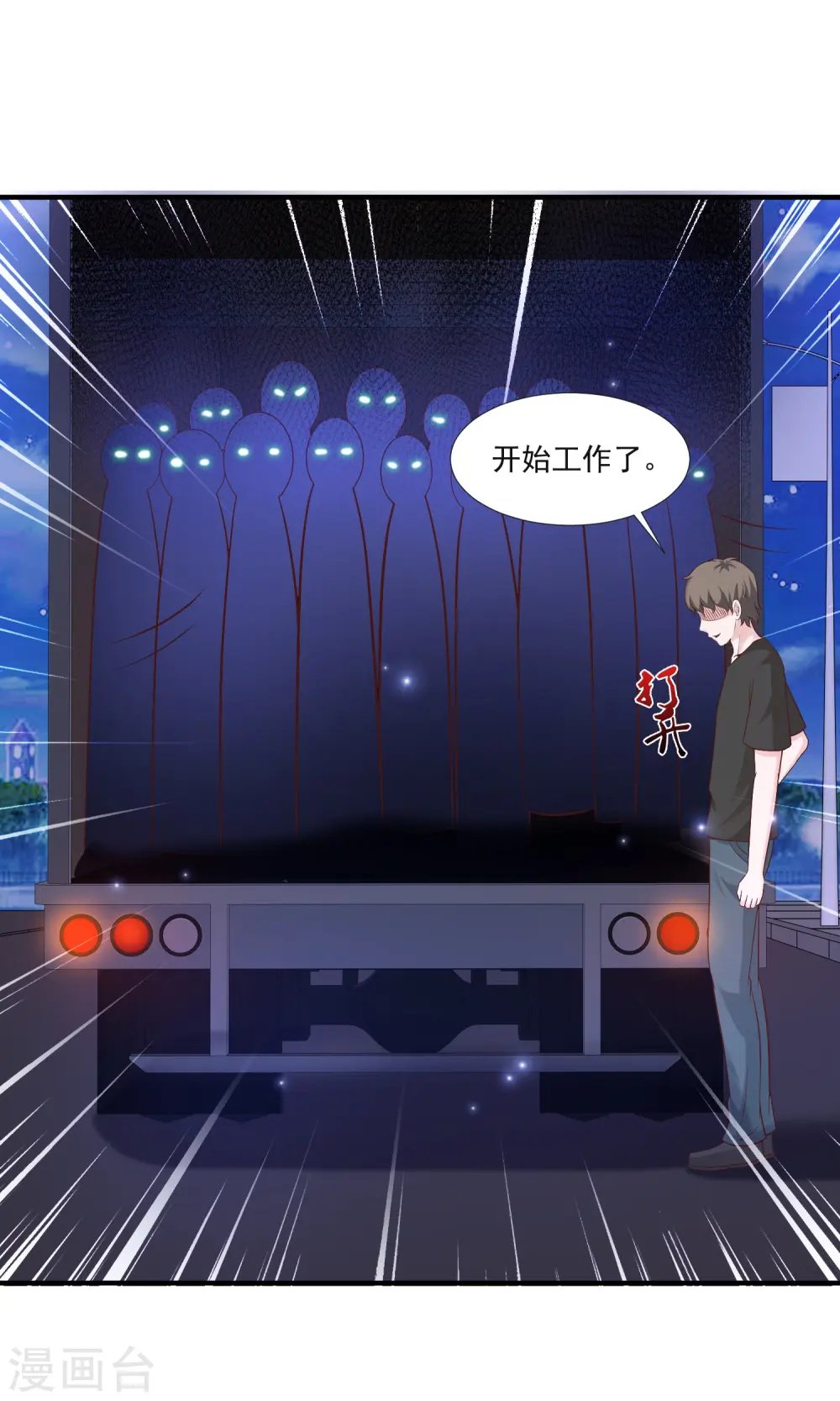 第79话 攻打大本营？？？21