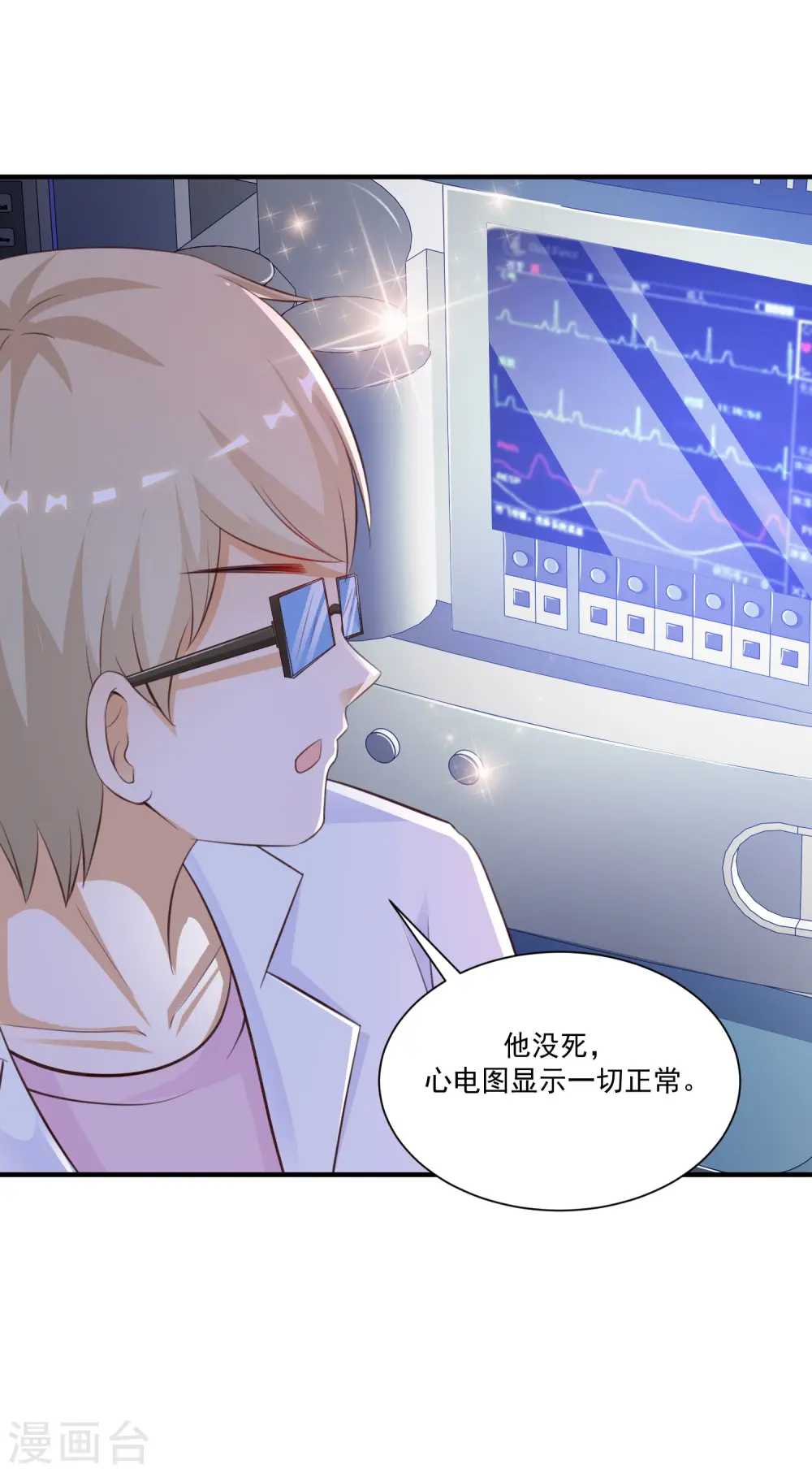 第119话 妹妹居然是隐藏大佬？11
