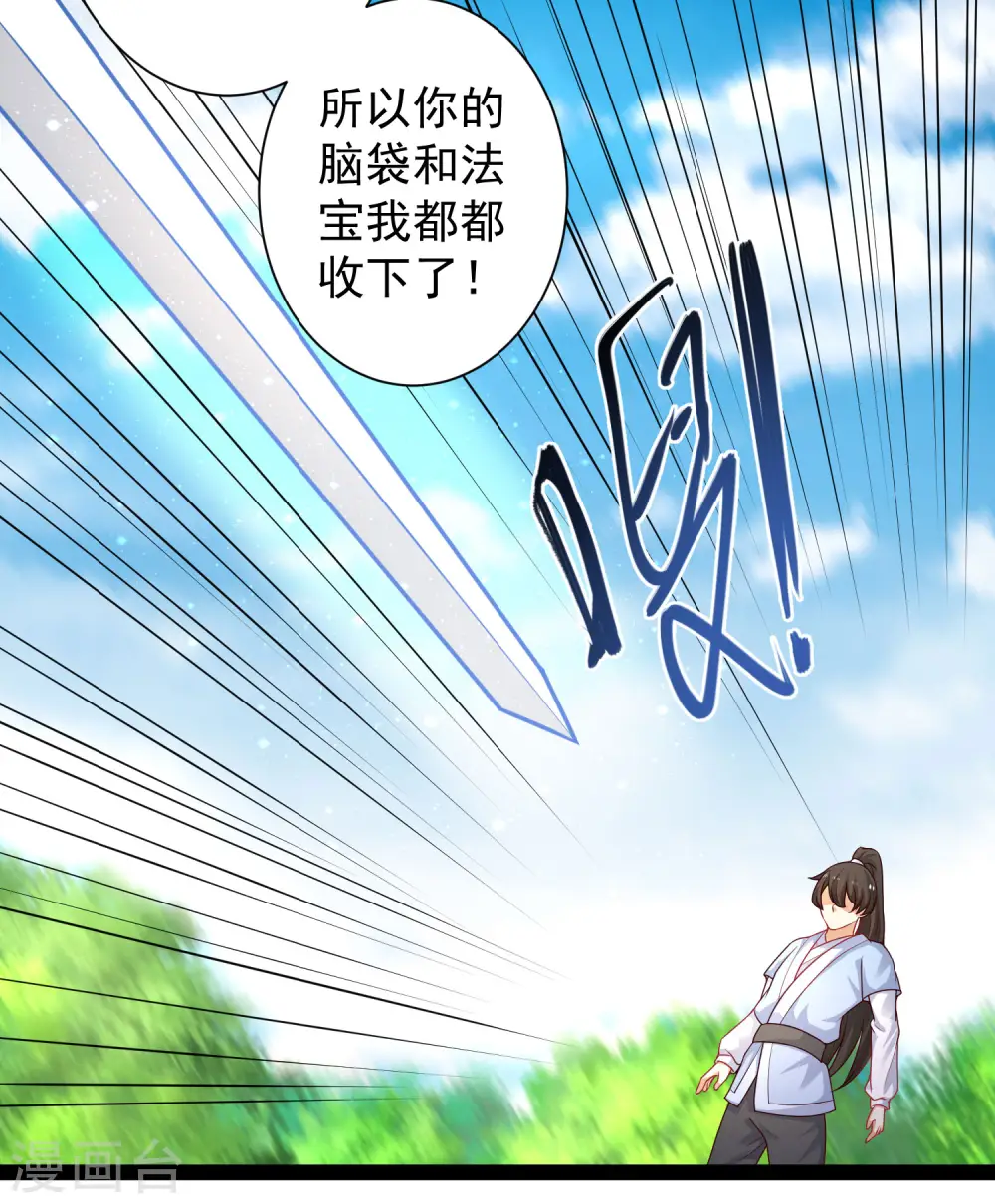 第259话 凭你也想动我？？？26