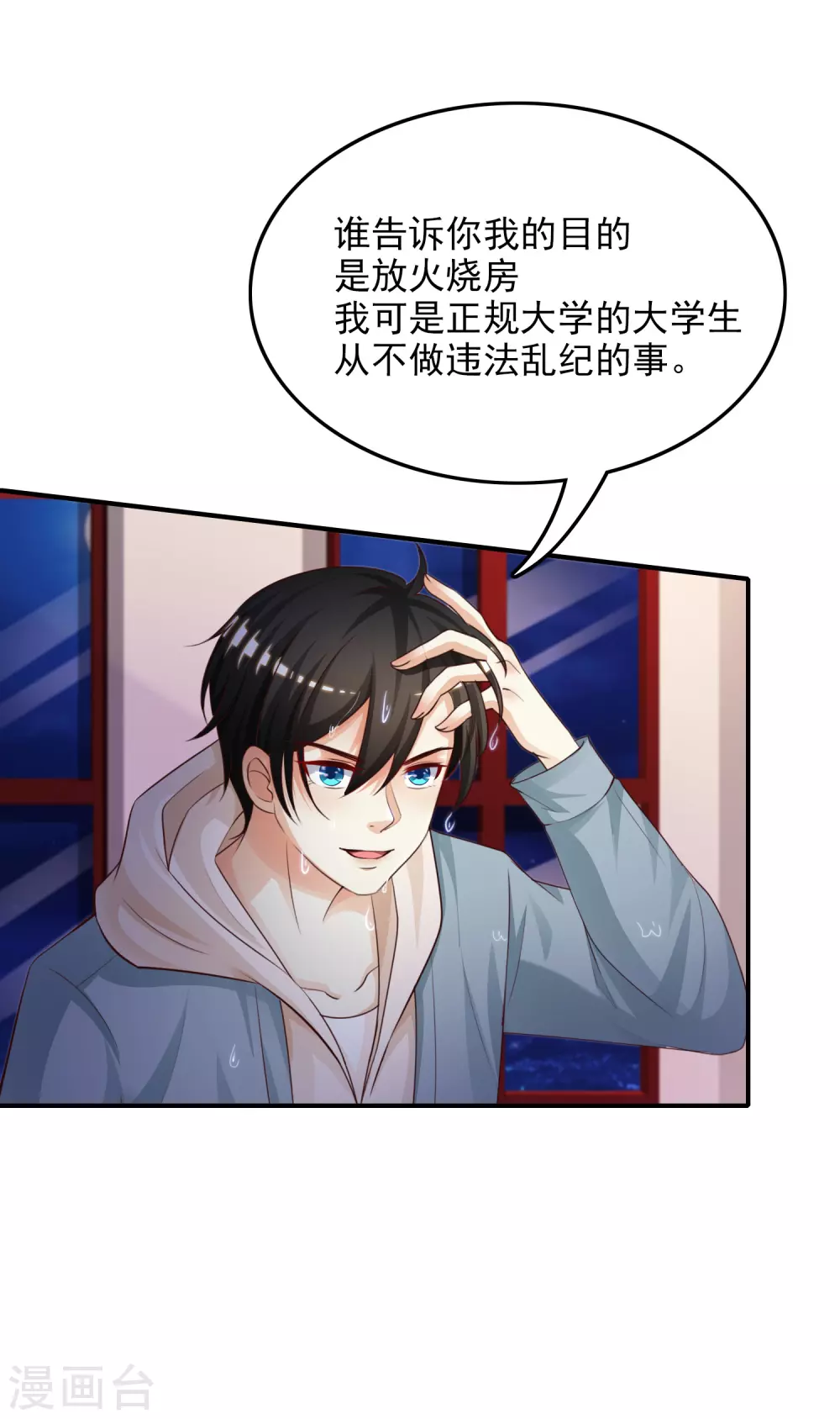第20话 机智两个字怎么写？？？6