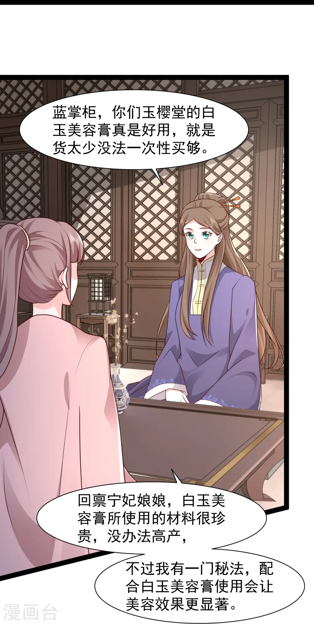 第287话 你到底是谁！24