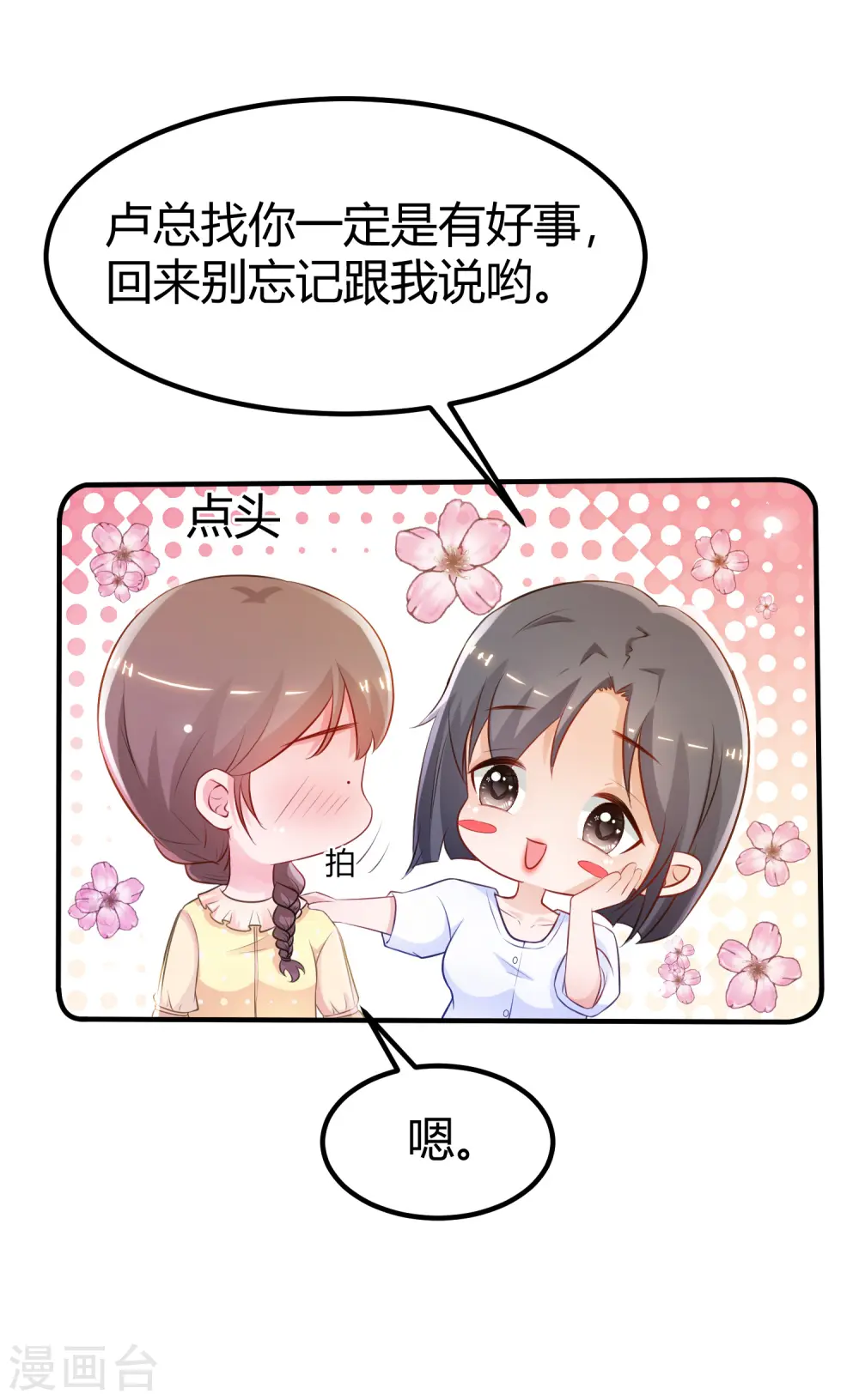 第95话 你的身体倒是很诚实？？？38