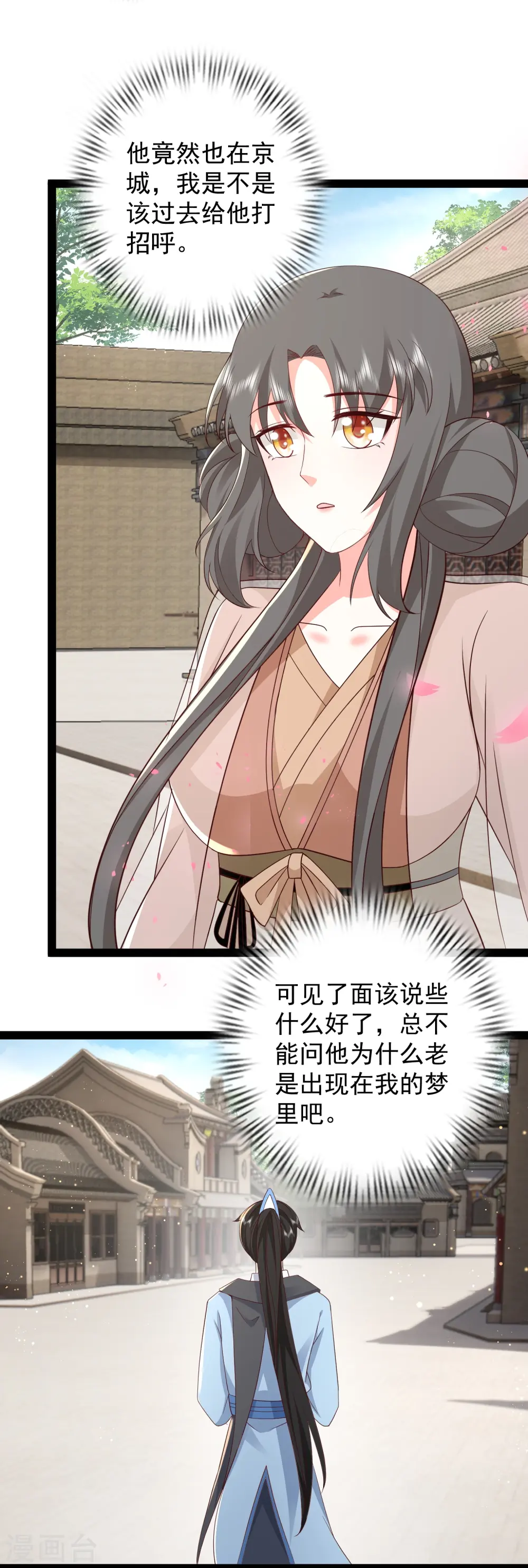 第280话 师姐和我你选谁？21