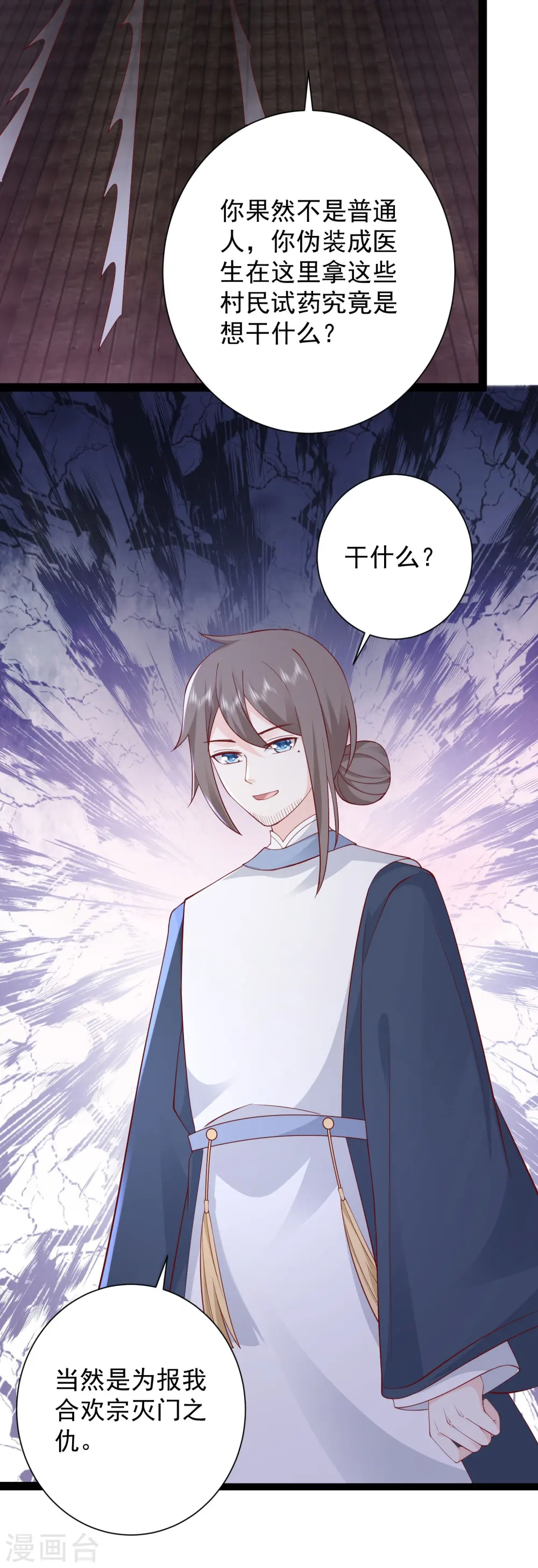 第273话 我可不想跟宝儿分开！！30