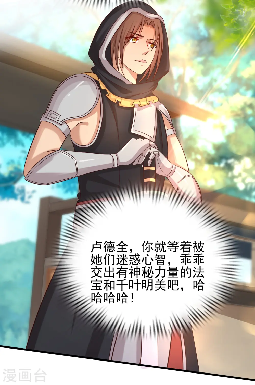 第190话 和花仙玩色诱？？？17