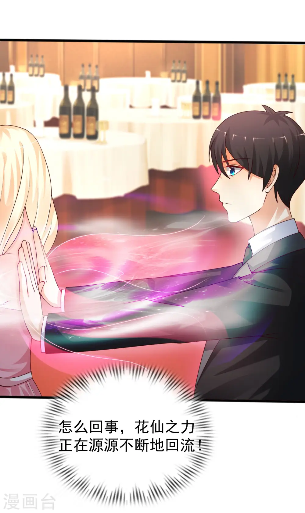 第245话 我把我妹妹杀了？？？9