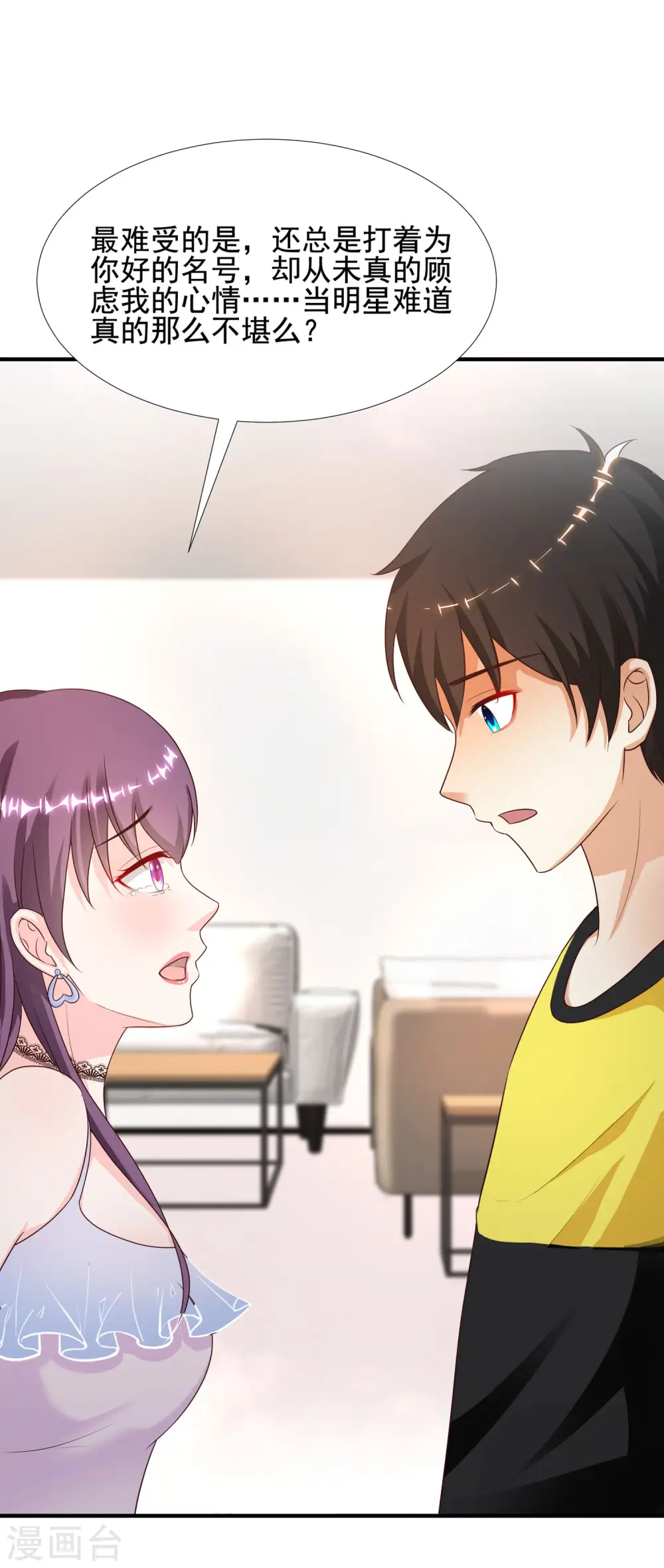 第153话 高端绿茶的操作？？？7