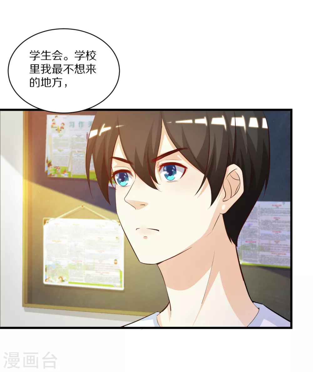 第8话 你说赶巧不赶巧？？？2
