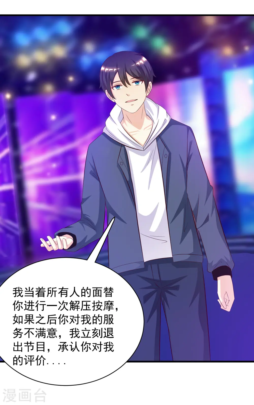 第41话 外挂又升级了？？？17