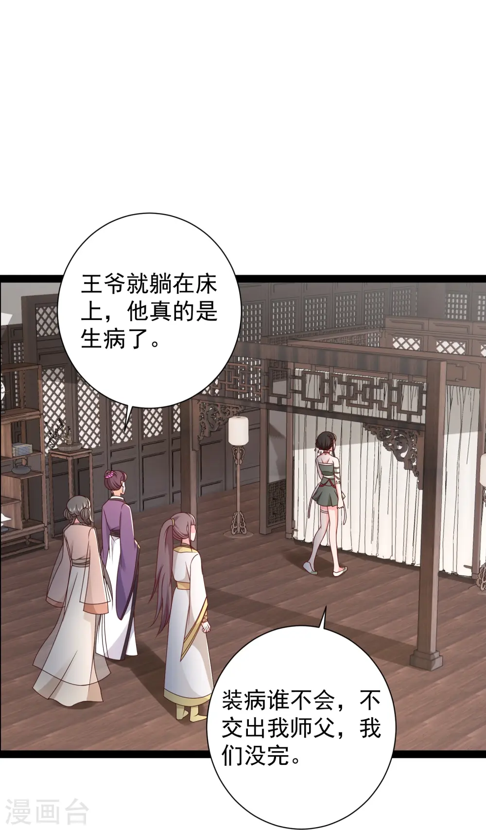 第284话 又是诅咒？23