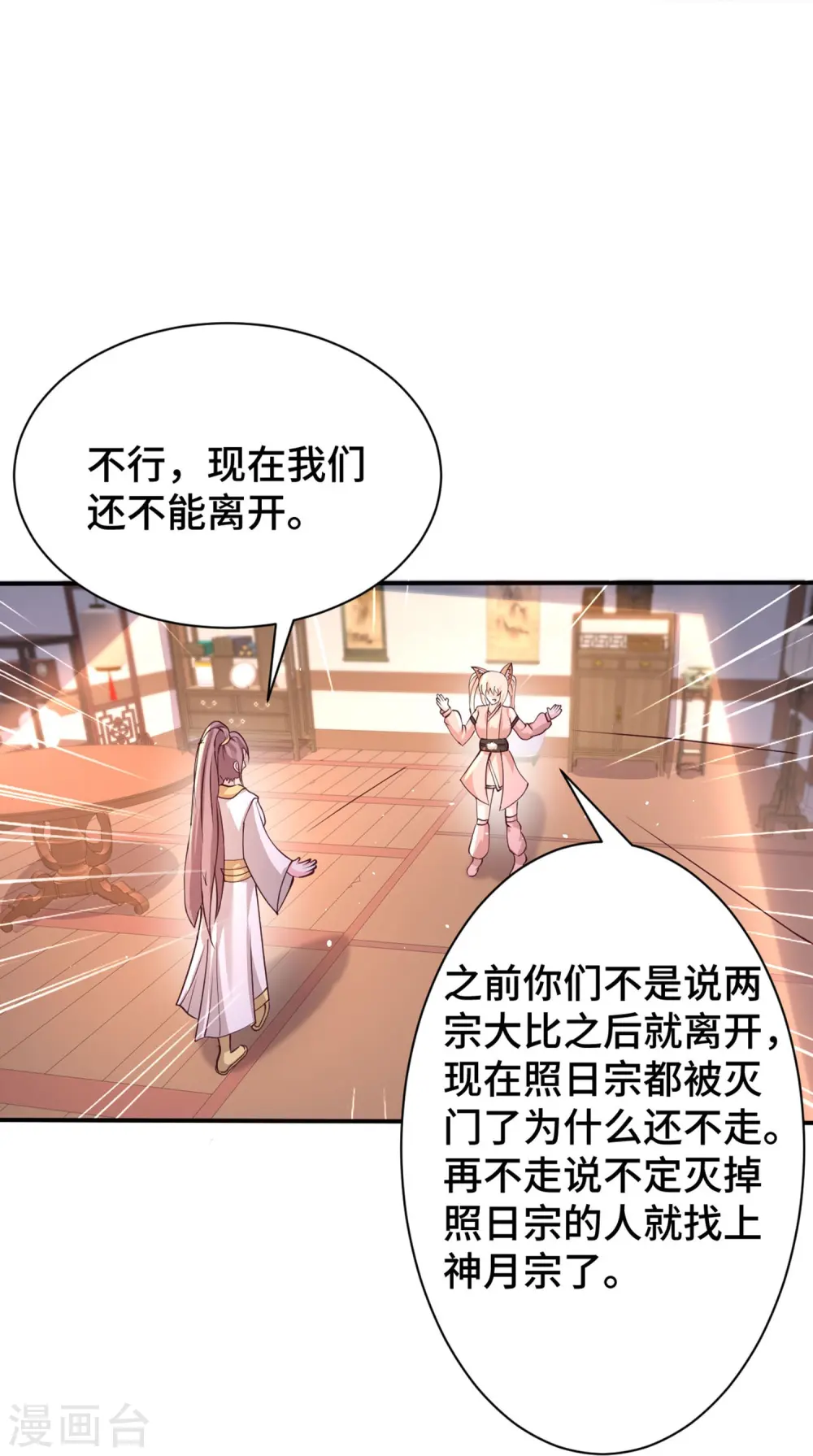 第296话 我是你的恋人20