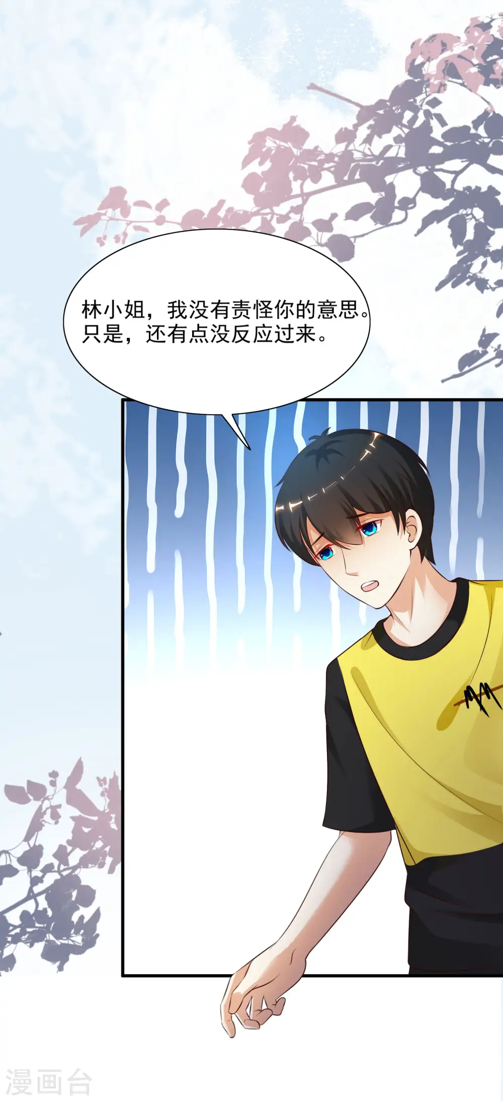 第151话 到底哪副面孔才是真？？？16