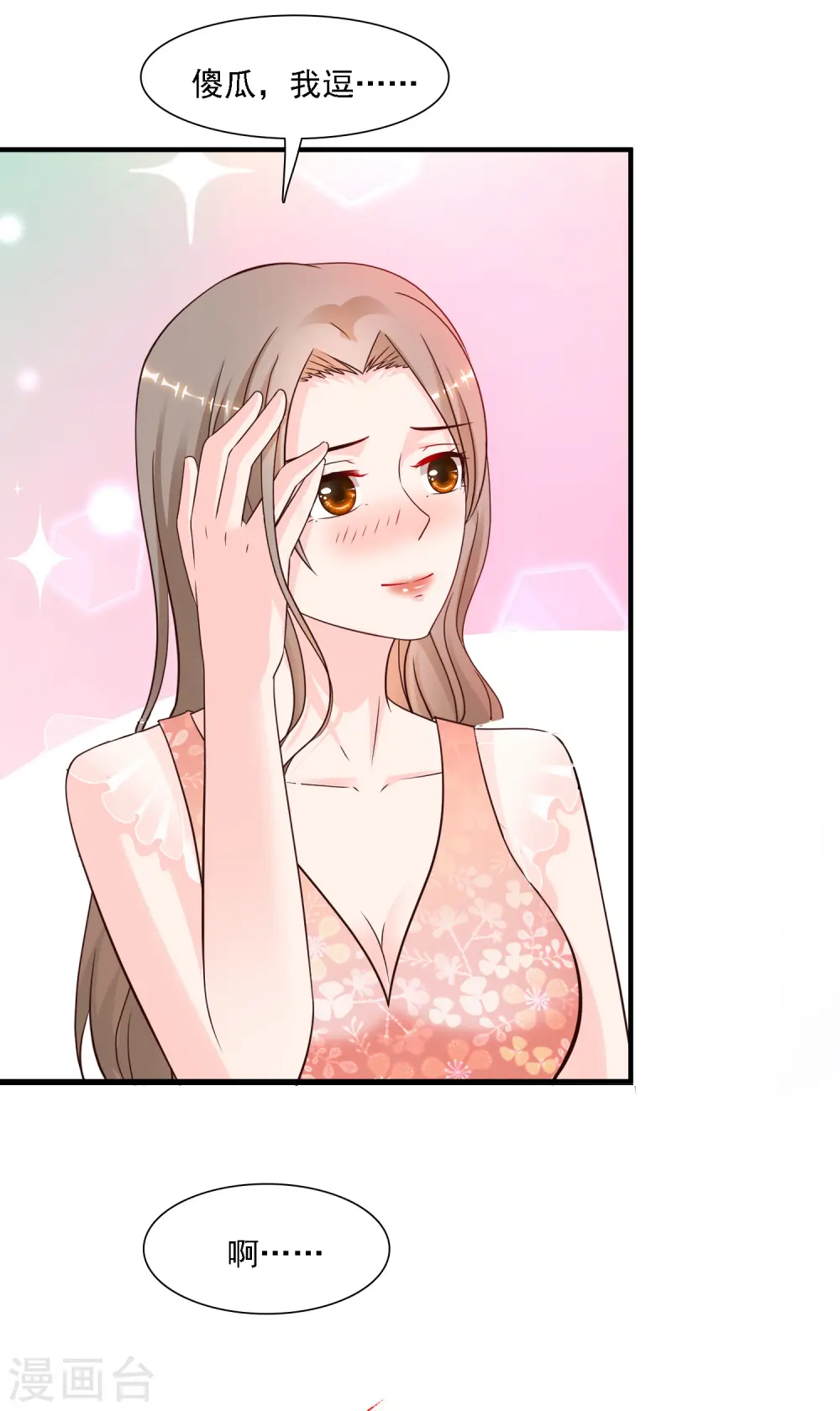 第143话 姐妹翻车了？？？15