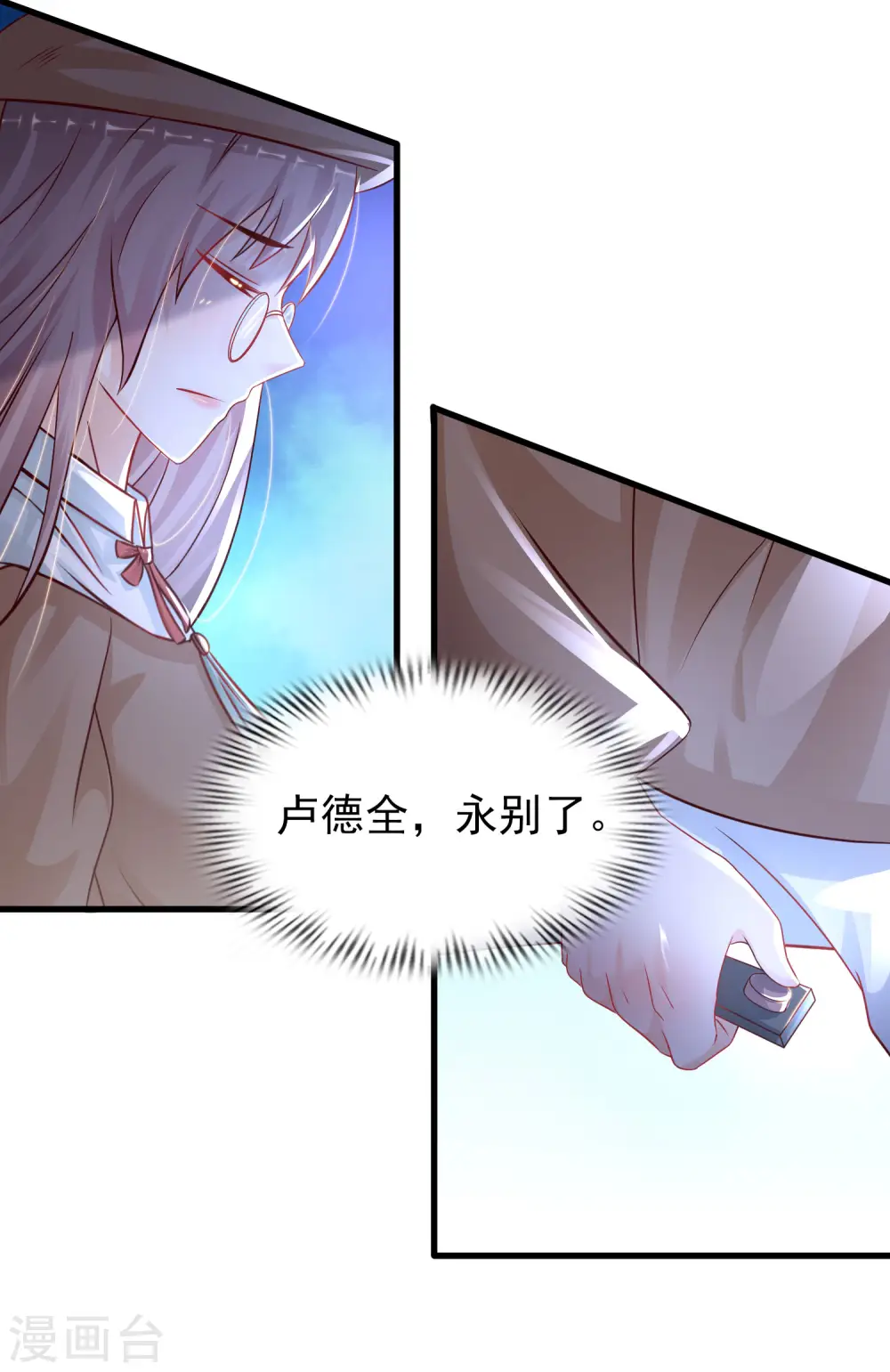 第199话 想试探我？？？（有调整）18
