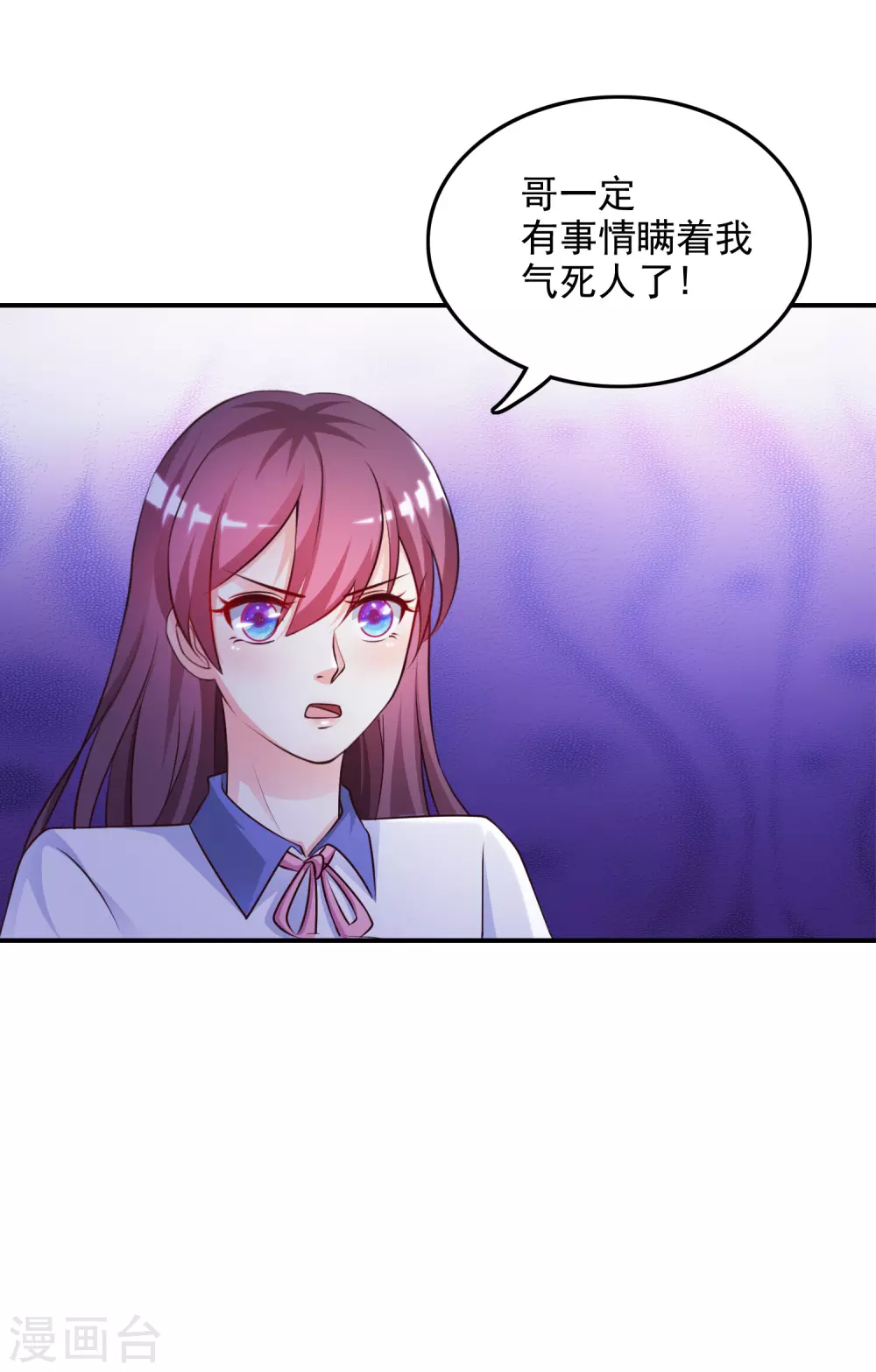第18话 被魅惑了？？？21