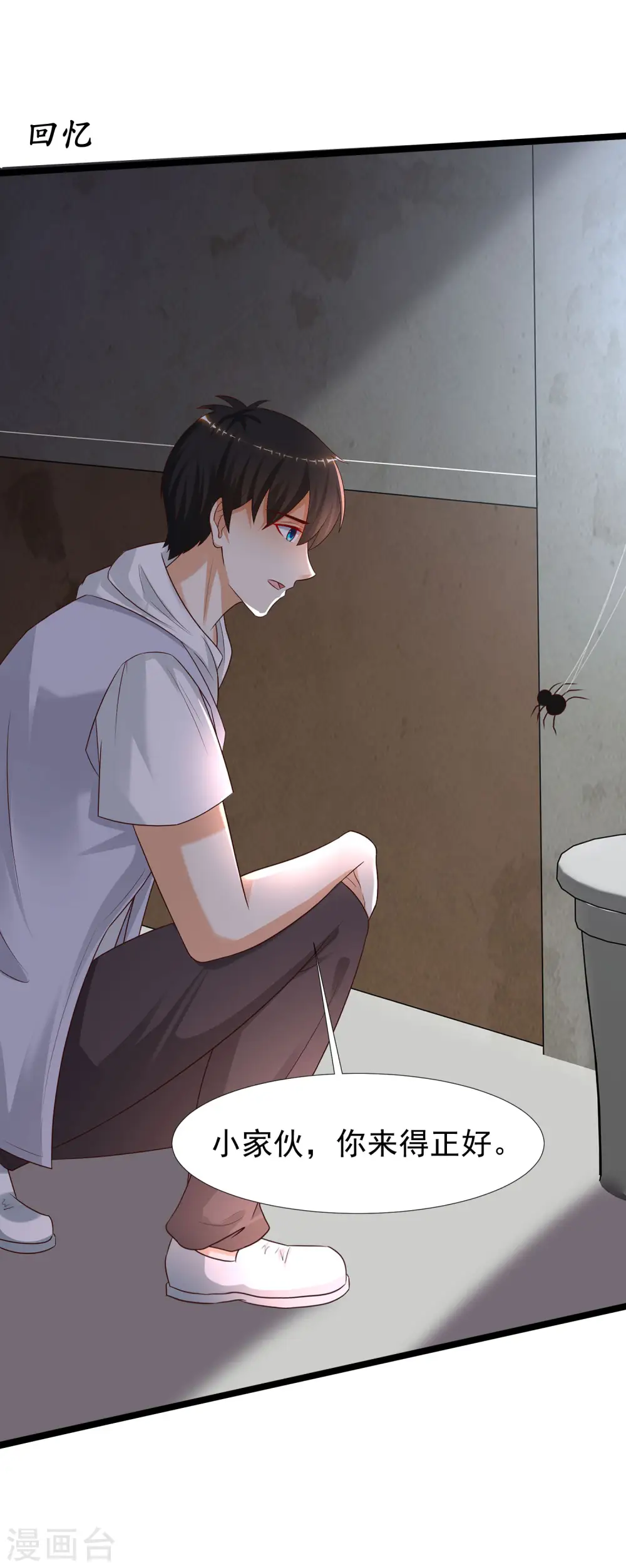 第232话 姐妹花要被幽灵女杀死了？？？11