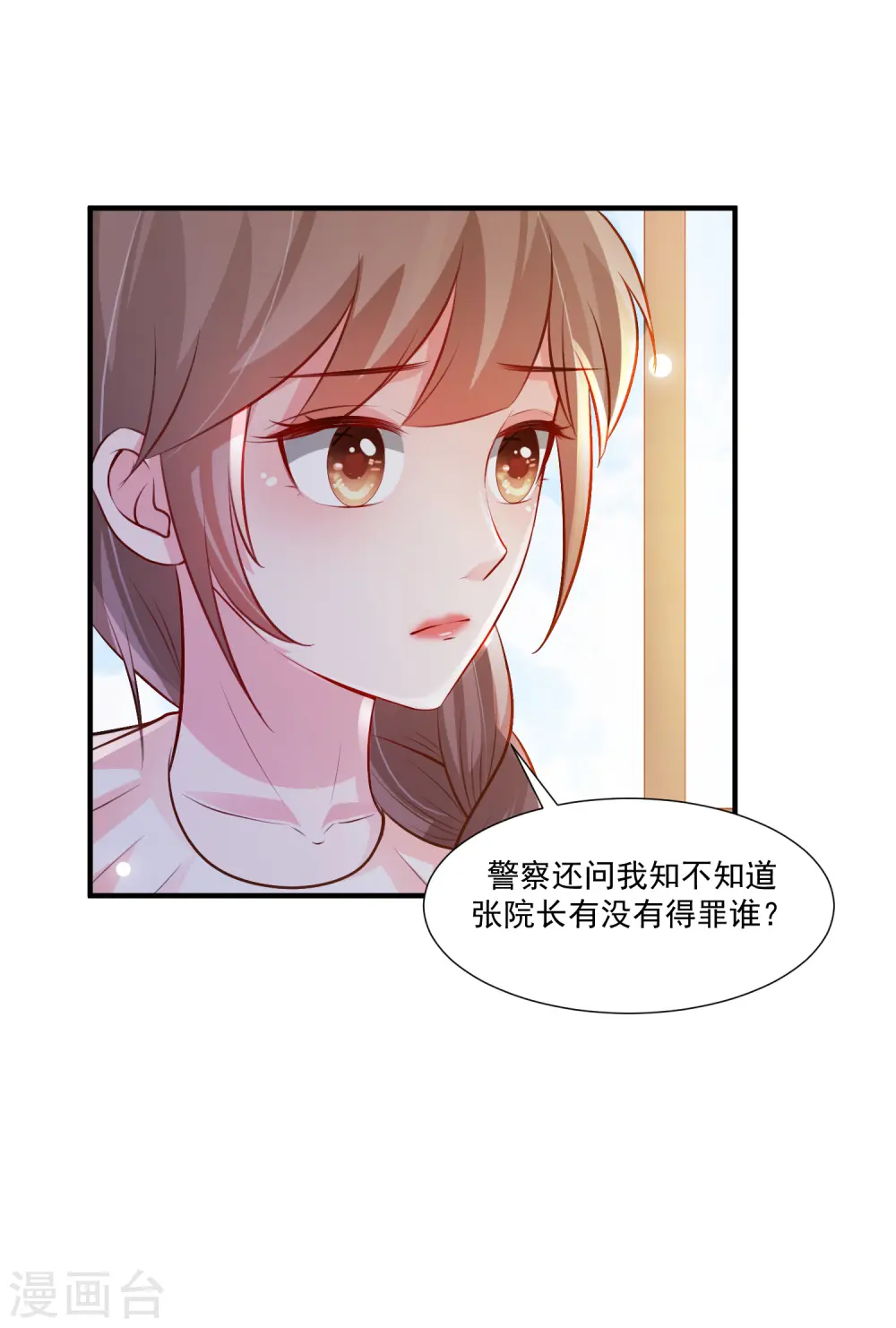 第95话 你的身体倒是很诚实？？？5