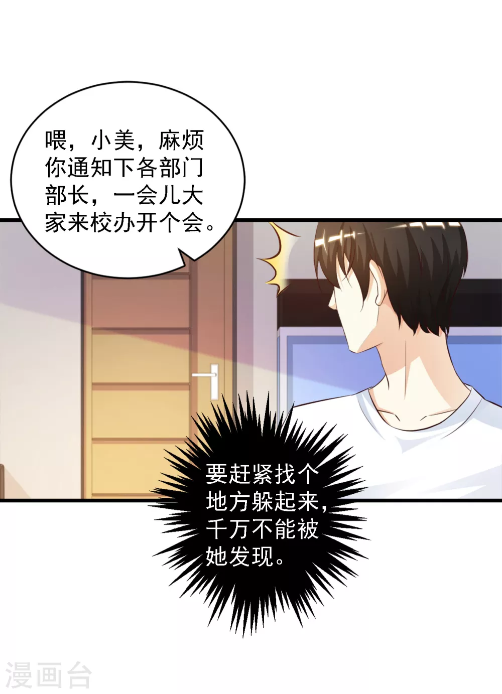 第8话 你说赶巧不赶巧？？？15