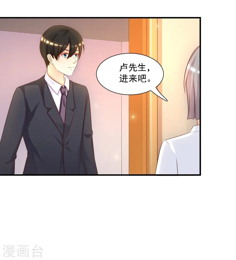 第49话 被大小姐给看上了？？？19