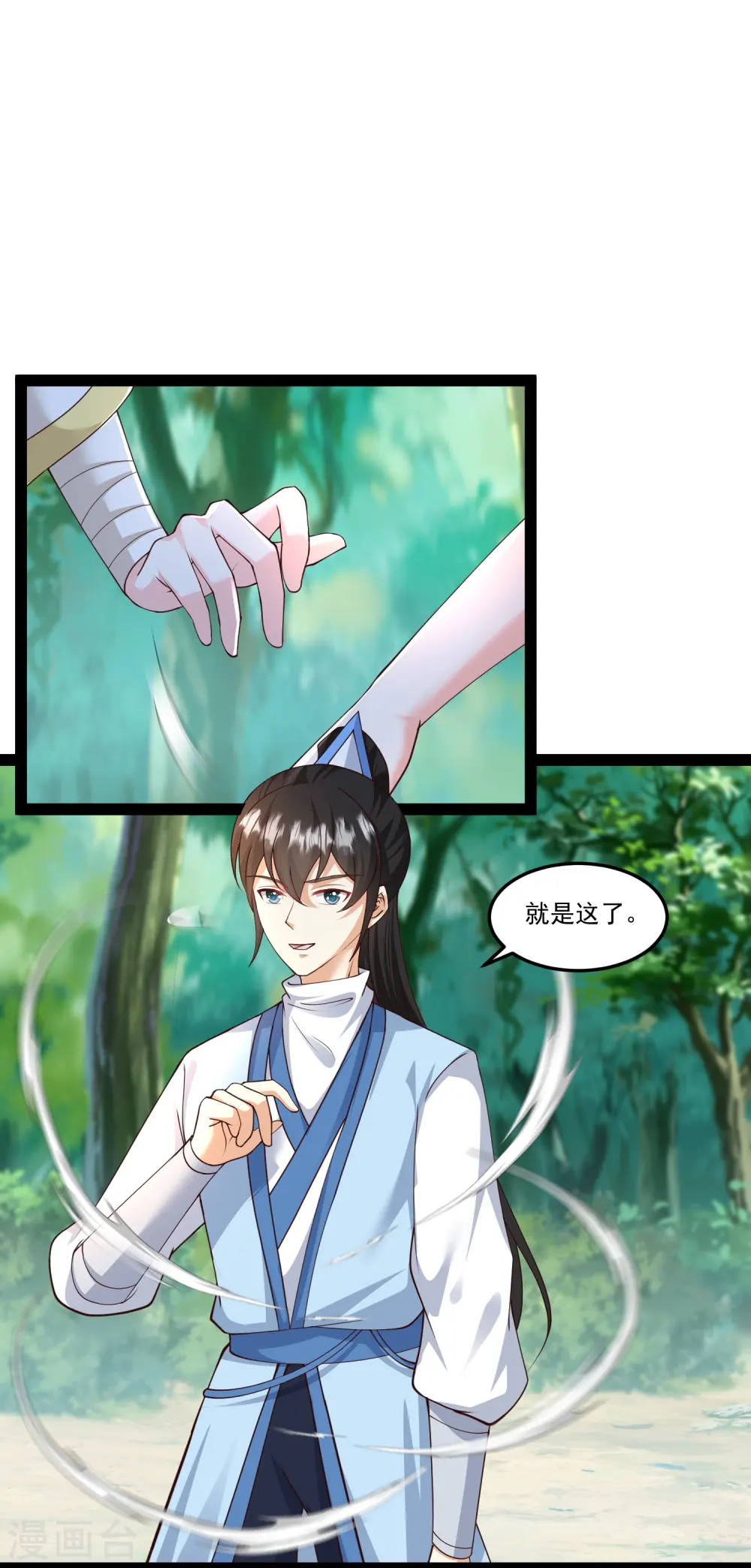 第295话 一吻情深2