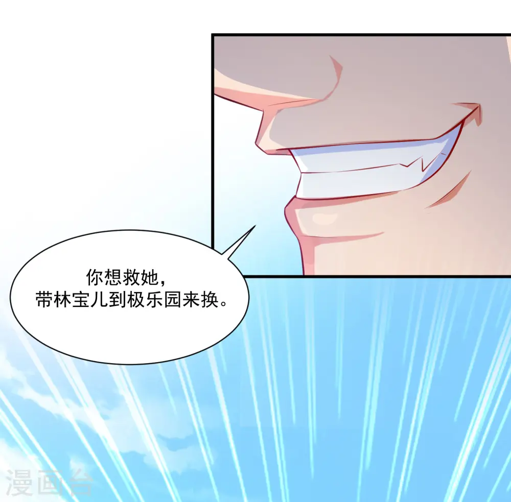第98话 有钱人的专属？？？1