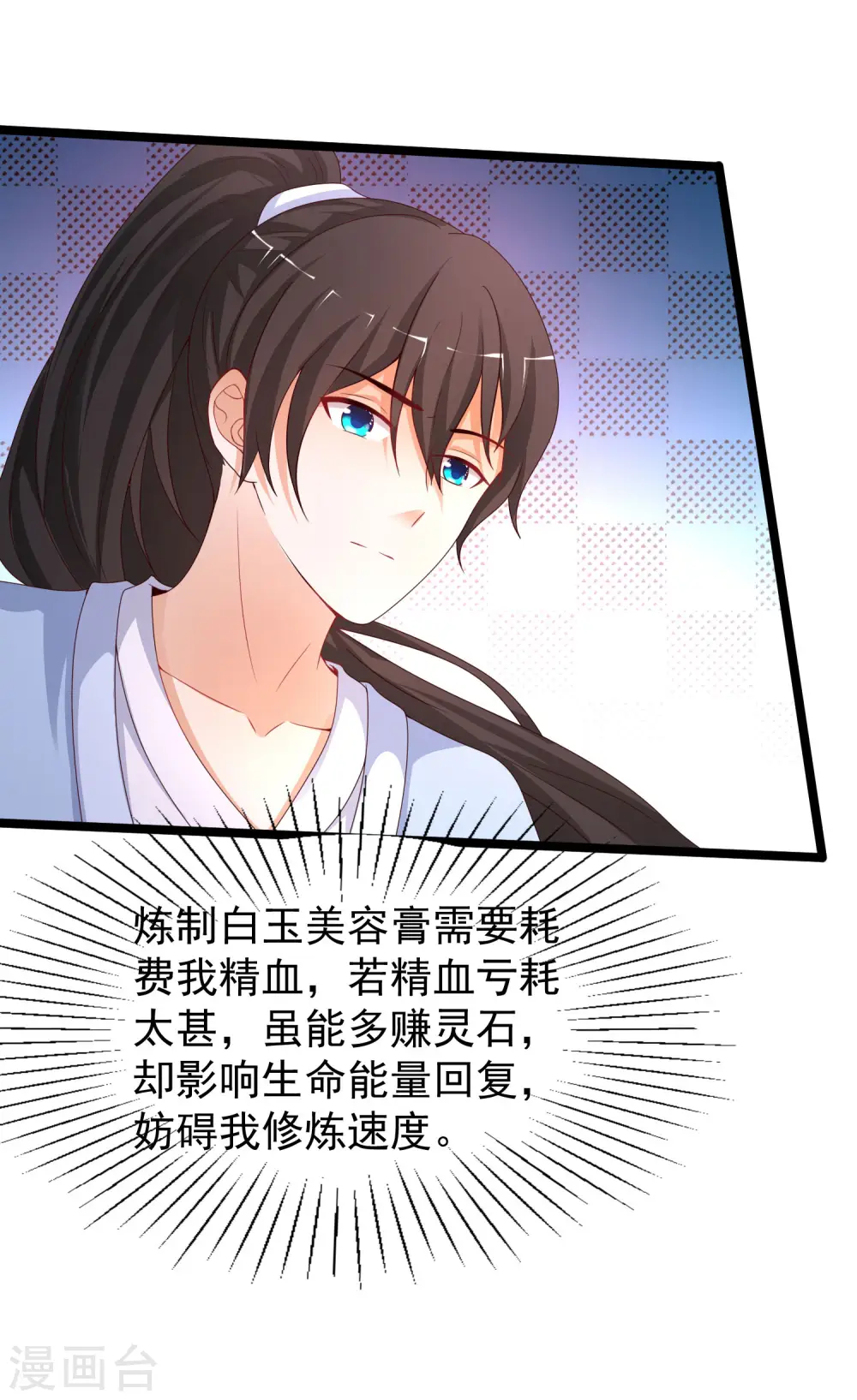 第253话 又变成有钱人了？？？6