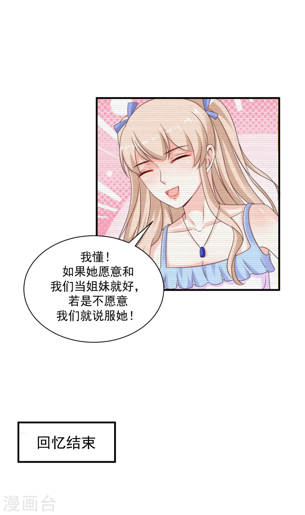 第129话 妹子们都这么想的？？？12