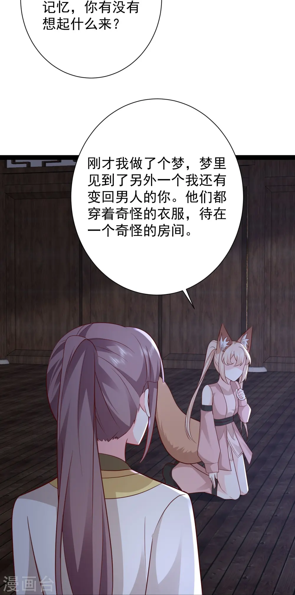 第276话 跟我长的一样你是谁？14