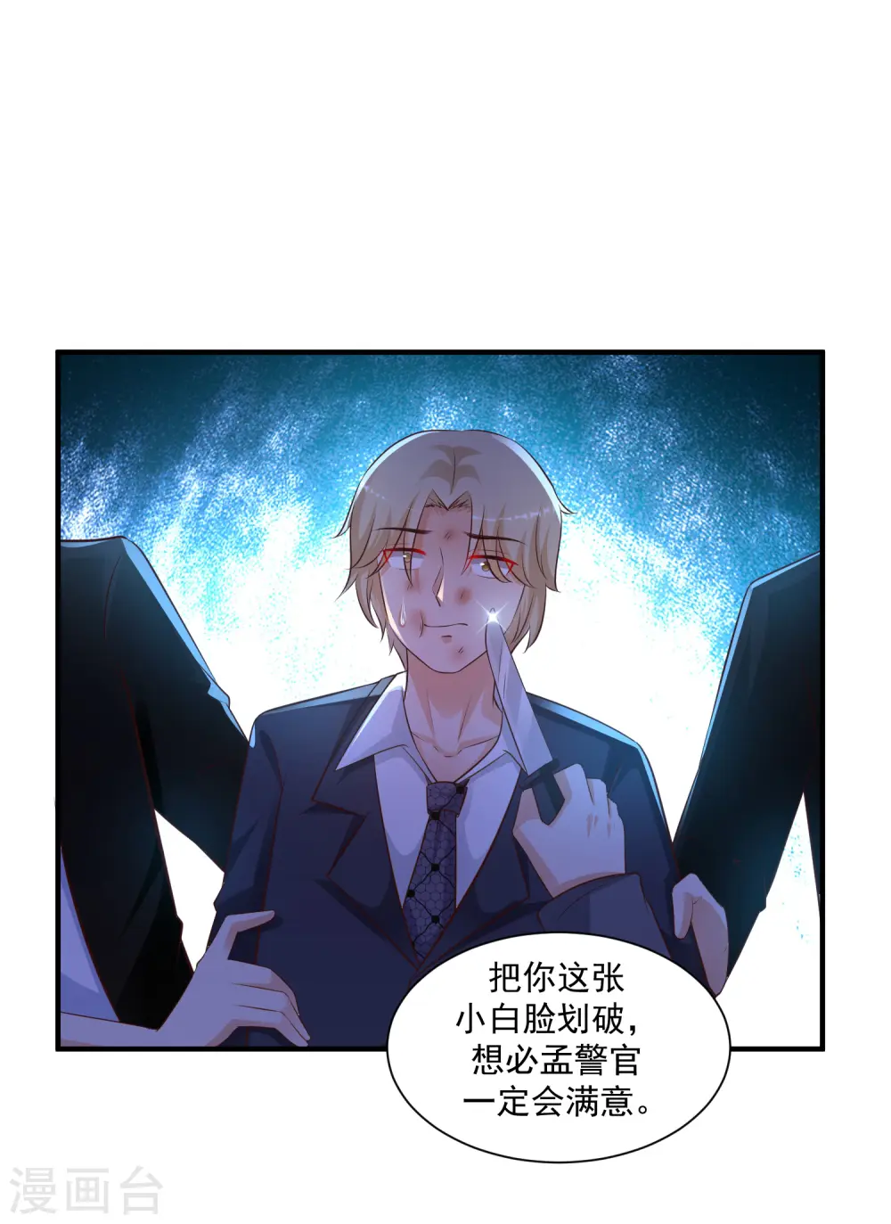 第136话 我是海王？？？38