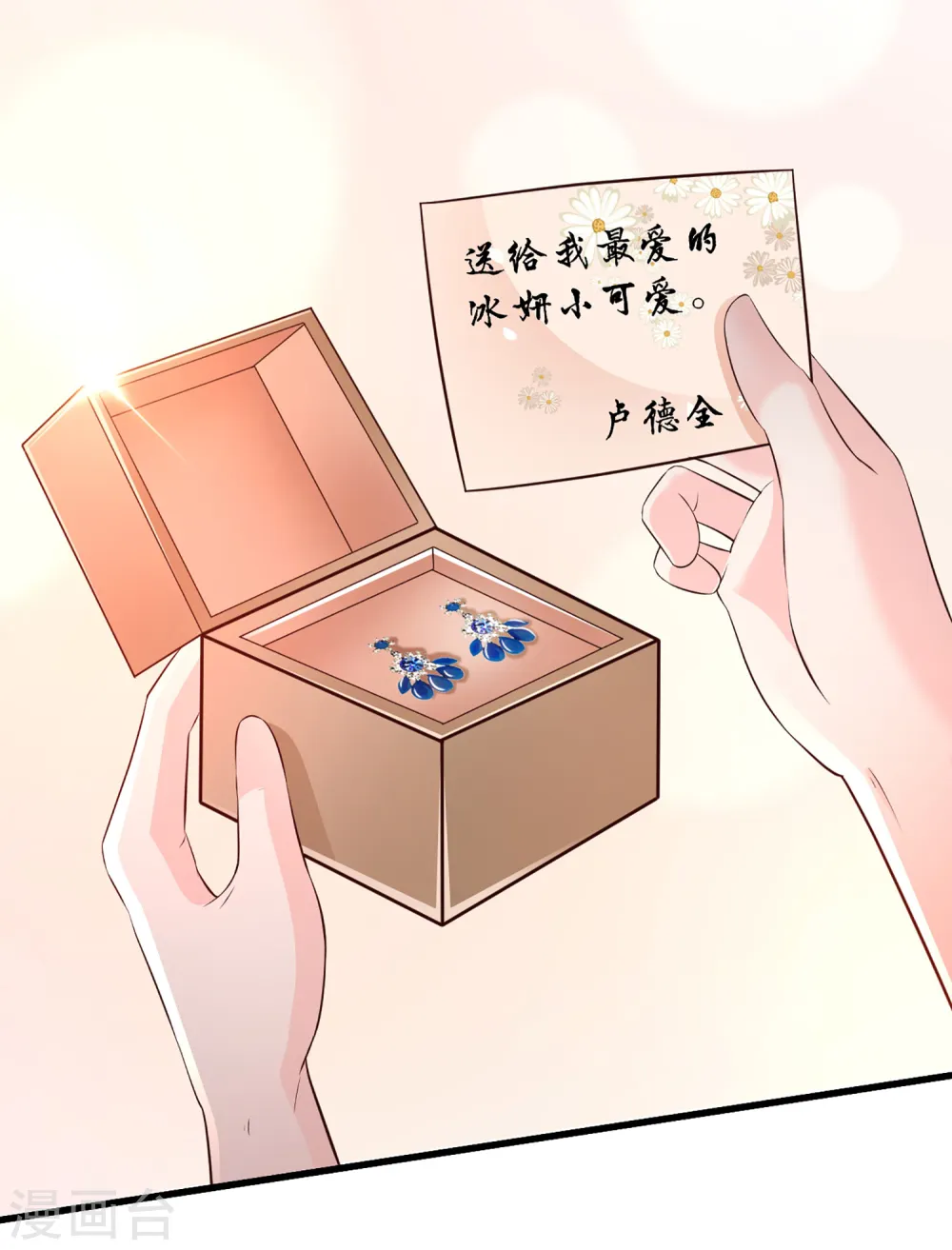 第137话 秒变冷漠女？？？20