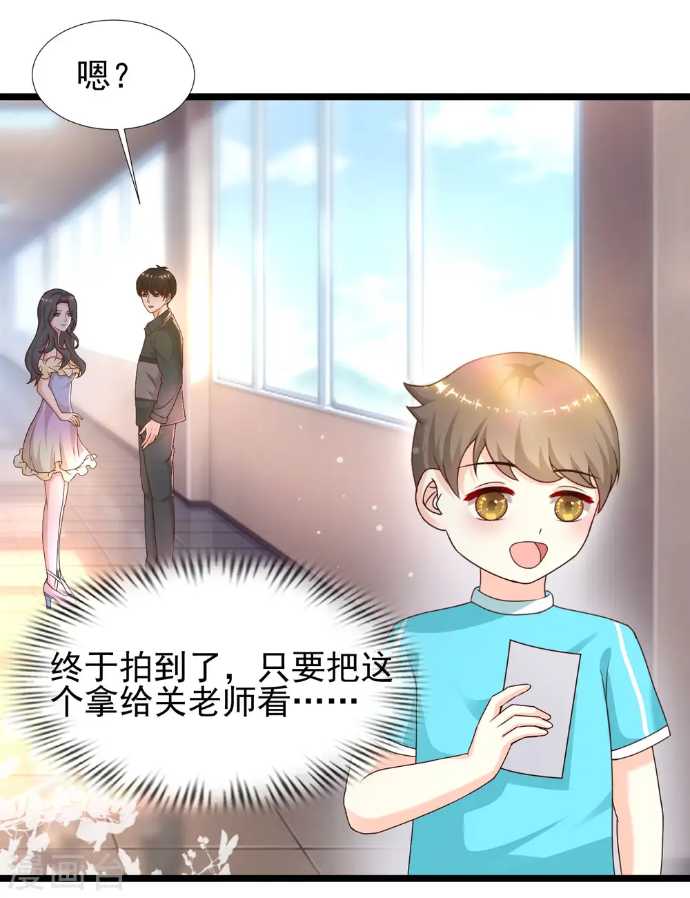 第214话 花仙的情敌居然这么小？？？18