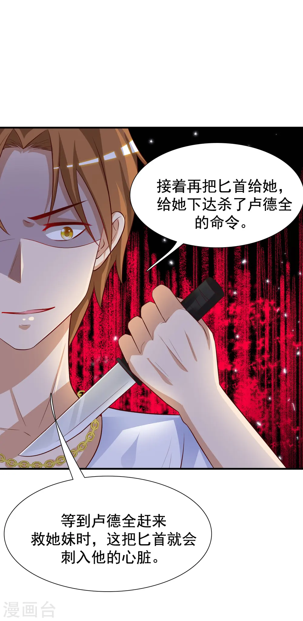 第71话 就这样送人头？？？22