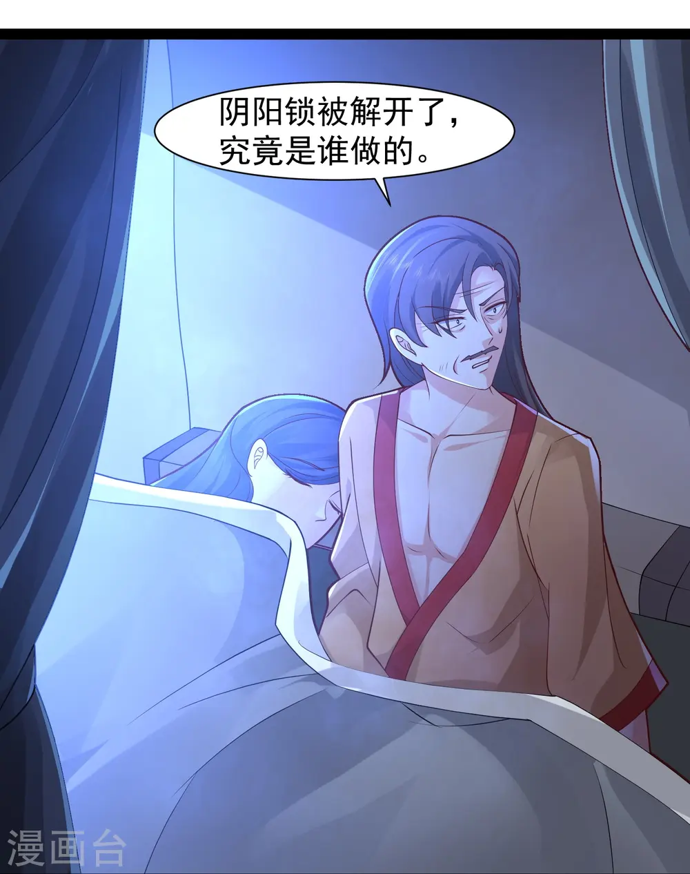 第291话 有人要坏我好事！！！4