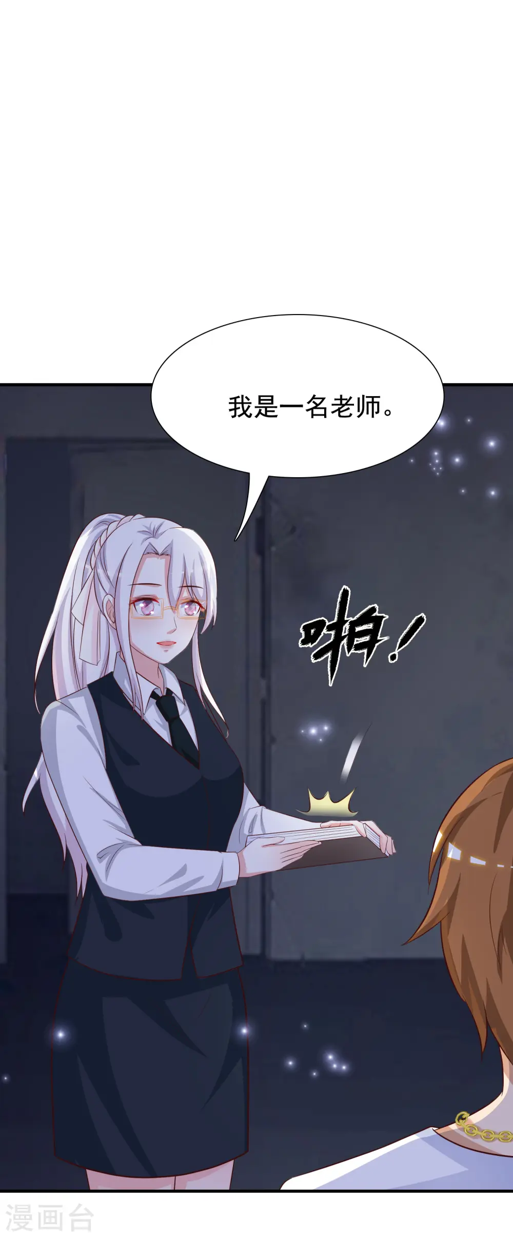 第71话 就这样送人头？？？25