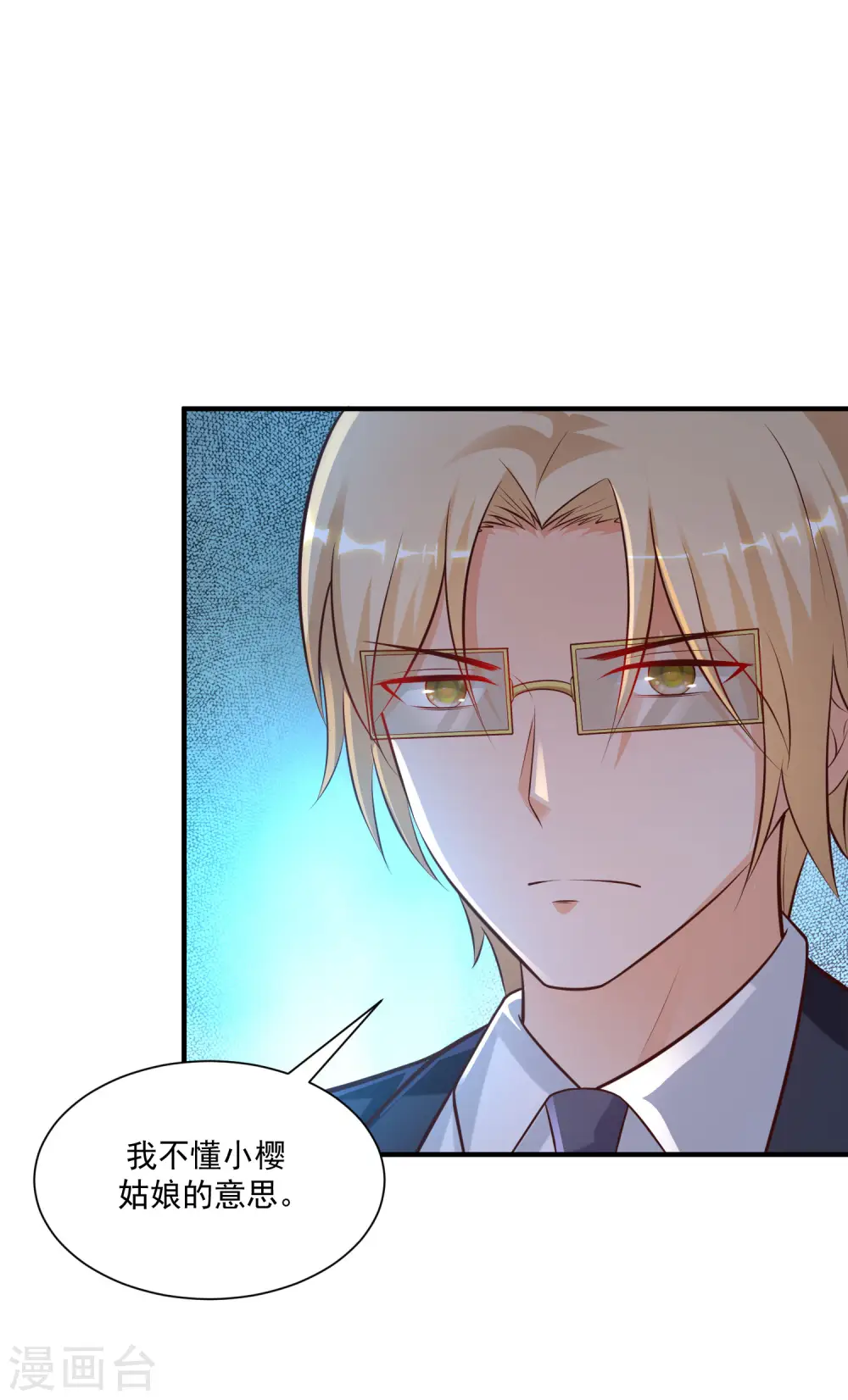 第135话 花仙教你做人？？？27