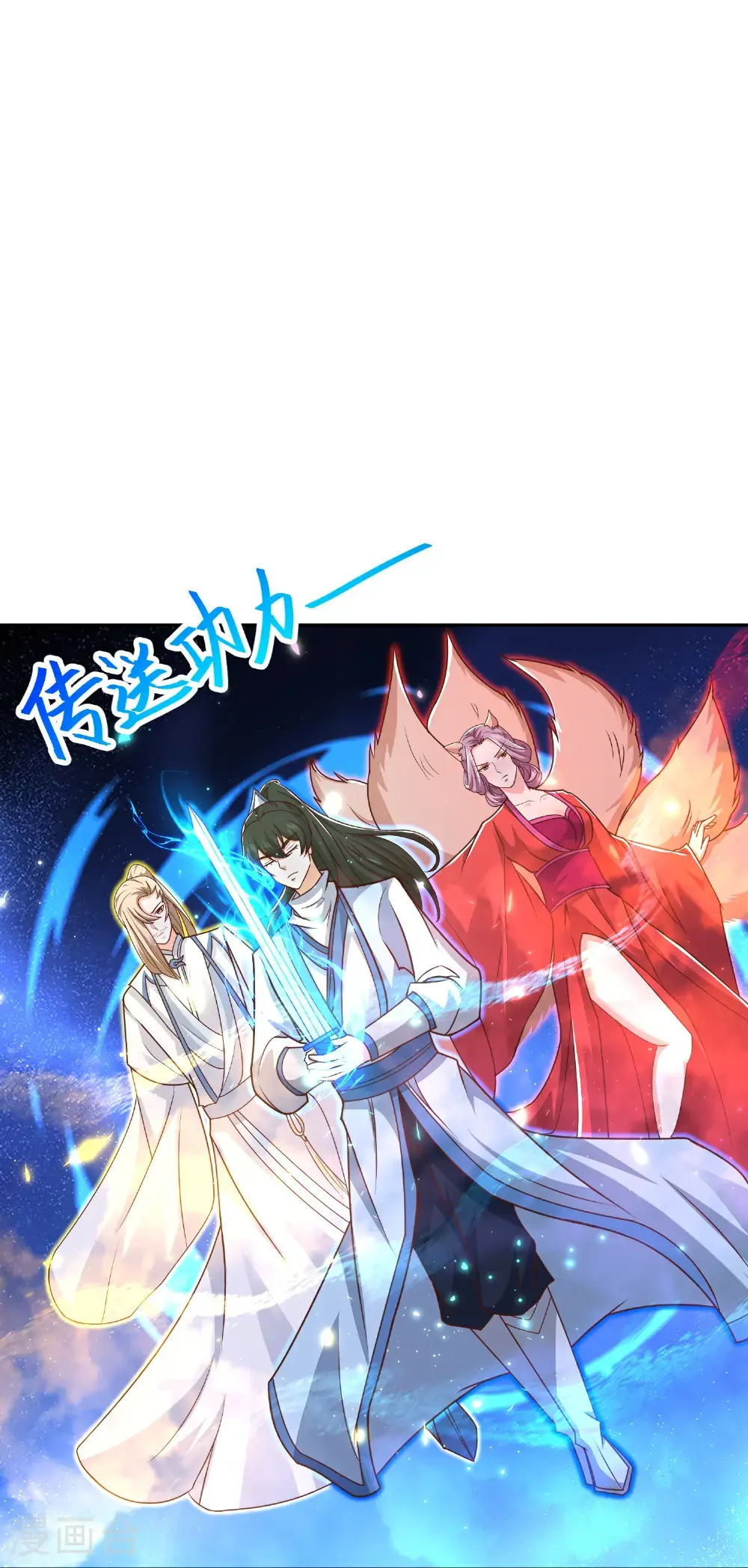 第303话 你拦不住我26