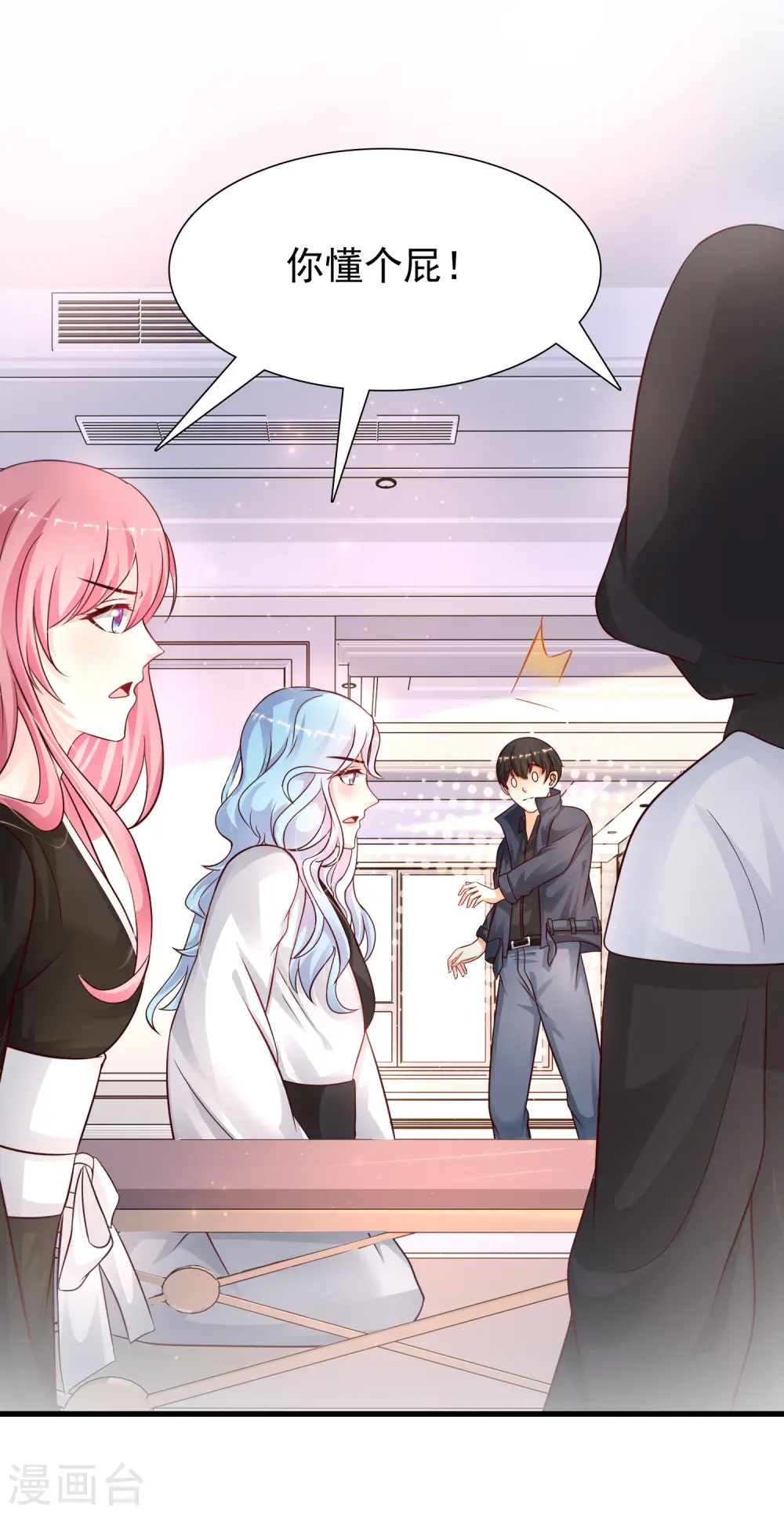第196话 花仙也有被嫌弃的一天？？？8