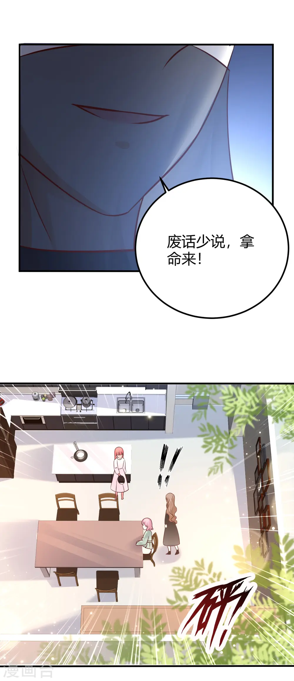 第188话 暴力美少女？？？20